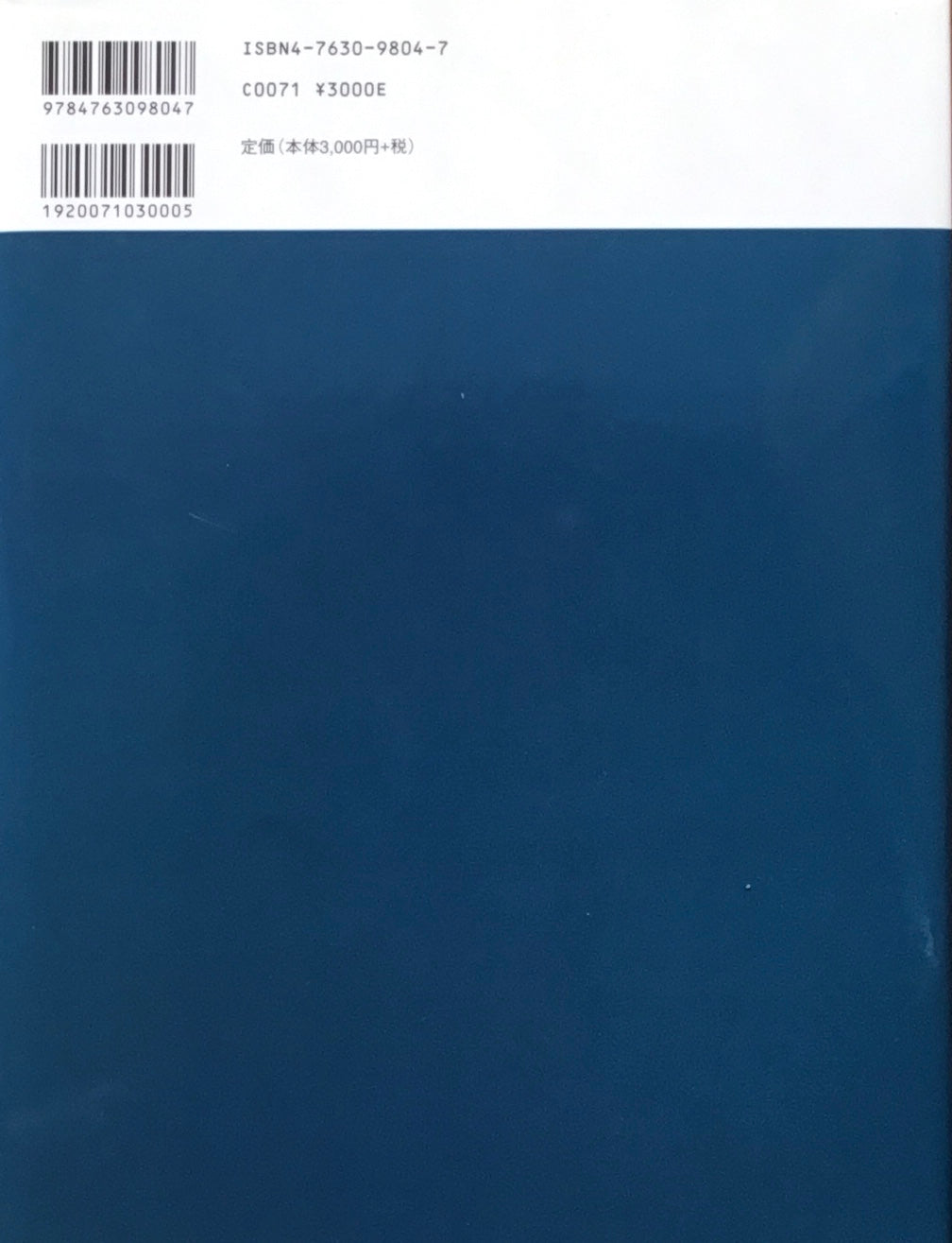 熊谷守一画文集 ひとりたのしむ