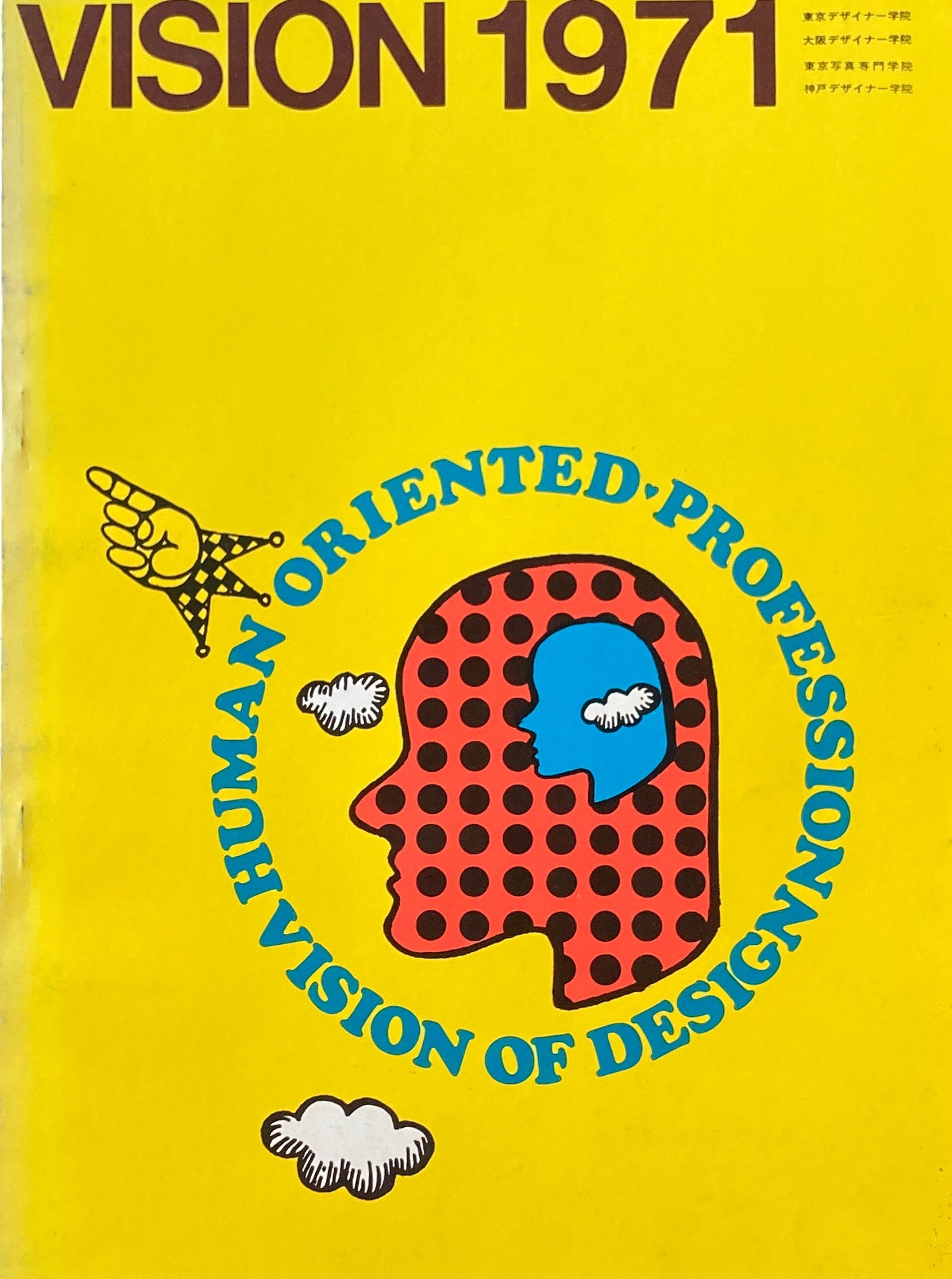 VISION 1971 NO.6