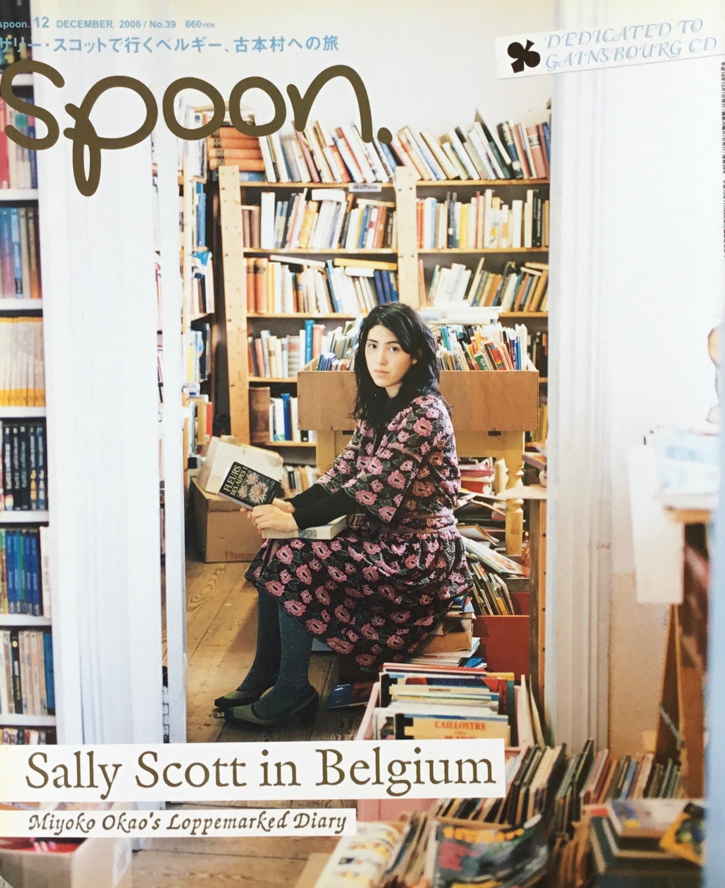 spoon. no.39 ベルギー、古本村への旅