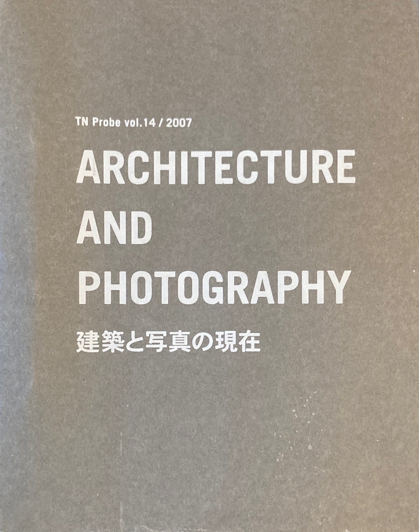 Architecture and Photography 建築と写真の現在