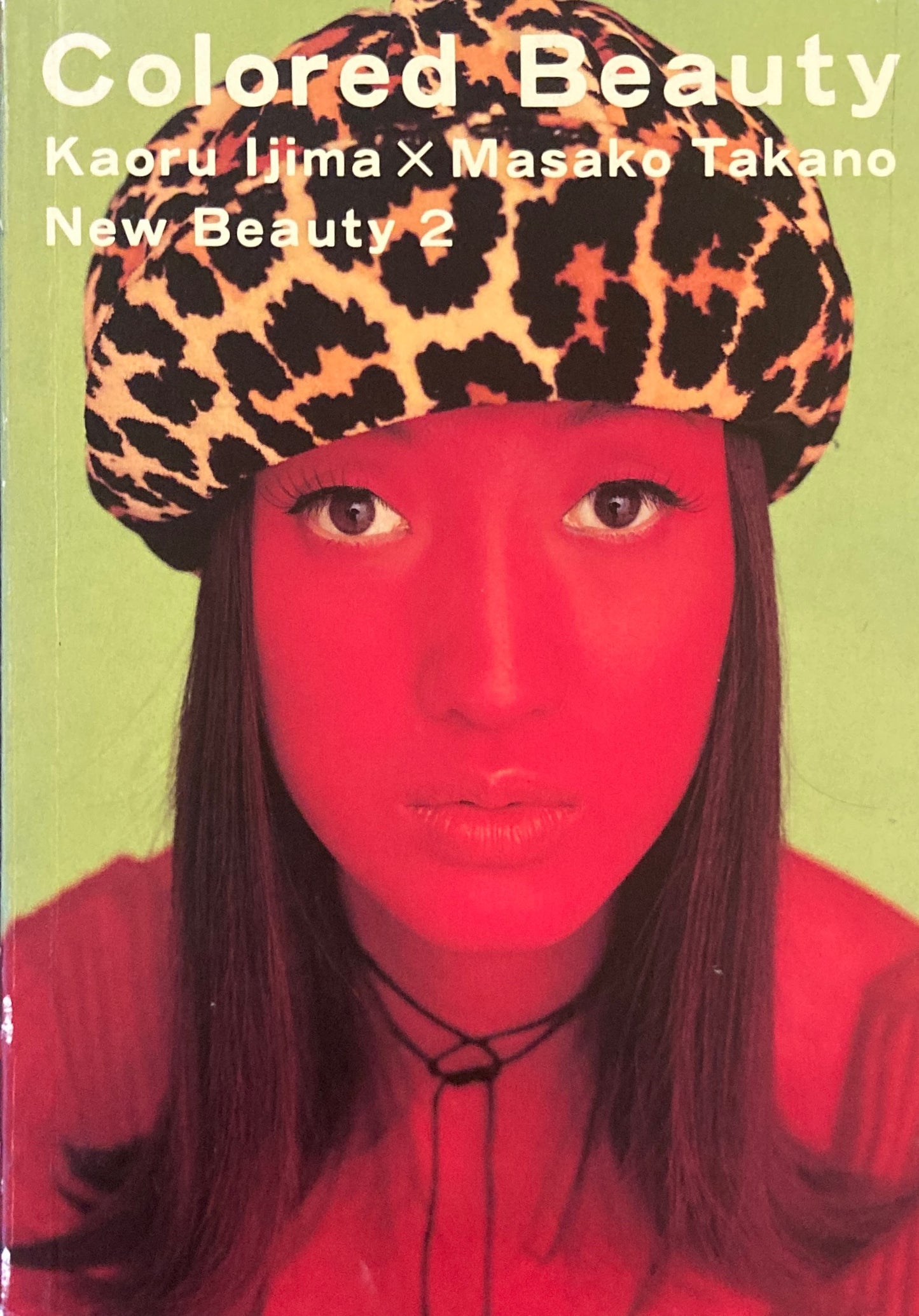 Colored Beauty 伊島薫 高野雅子