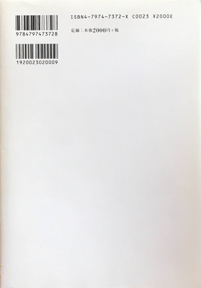 ウィリアム・ブグロー発見への旅 米永輝彦