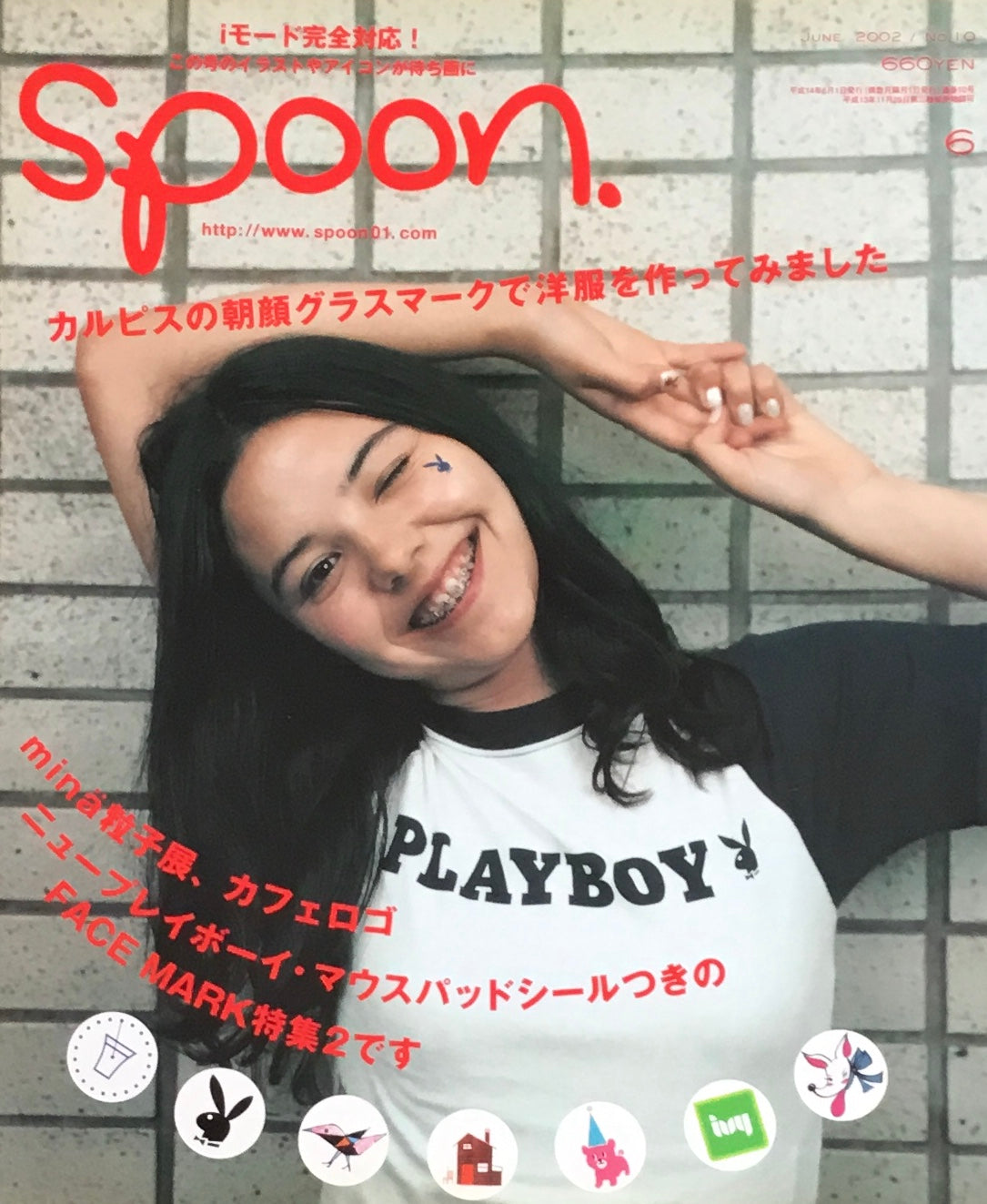 spoon. no.10 特集:フェイスマーク2