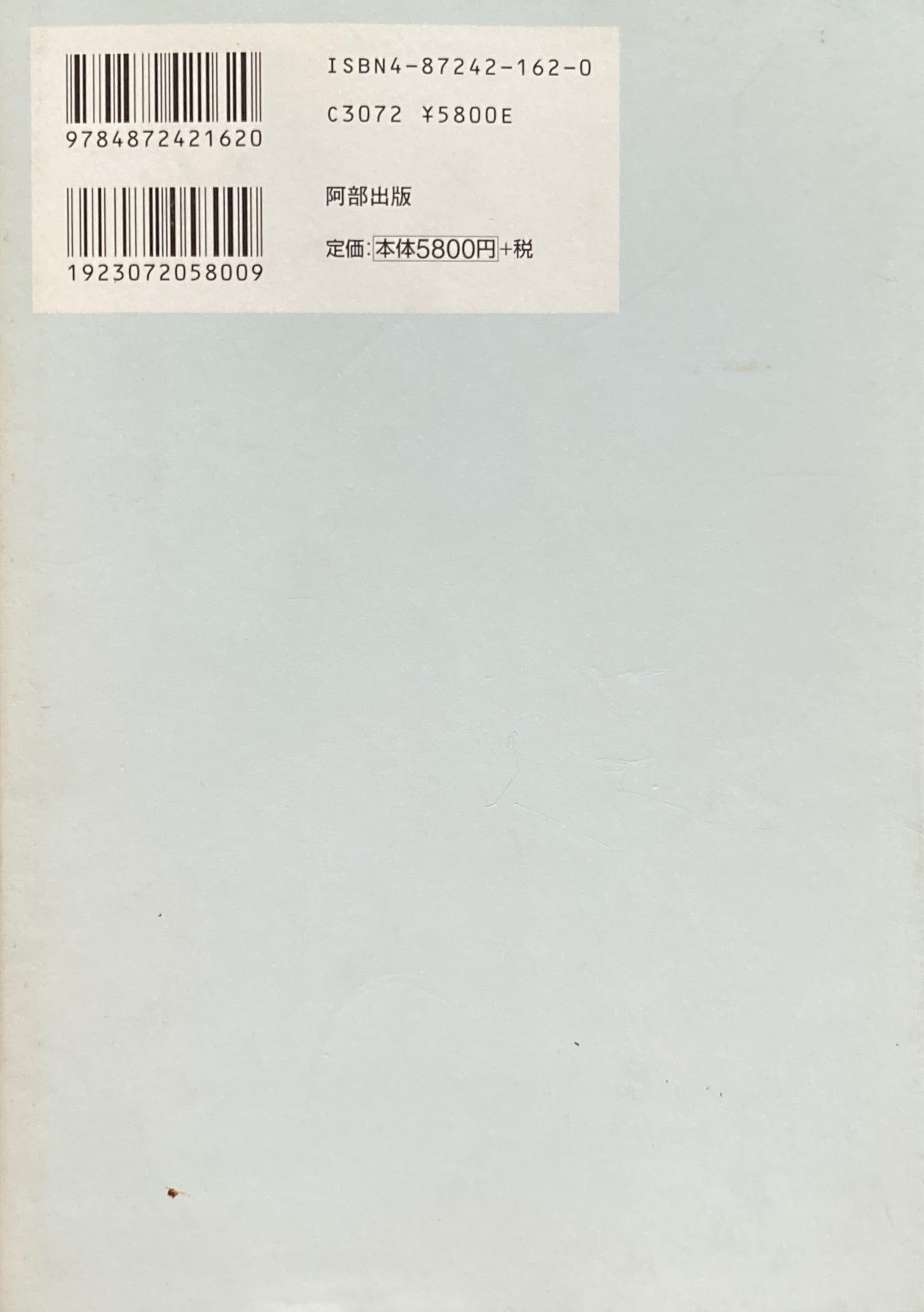 現代陶芸の造形思考 金子賢治