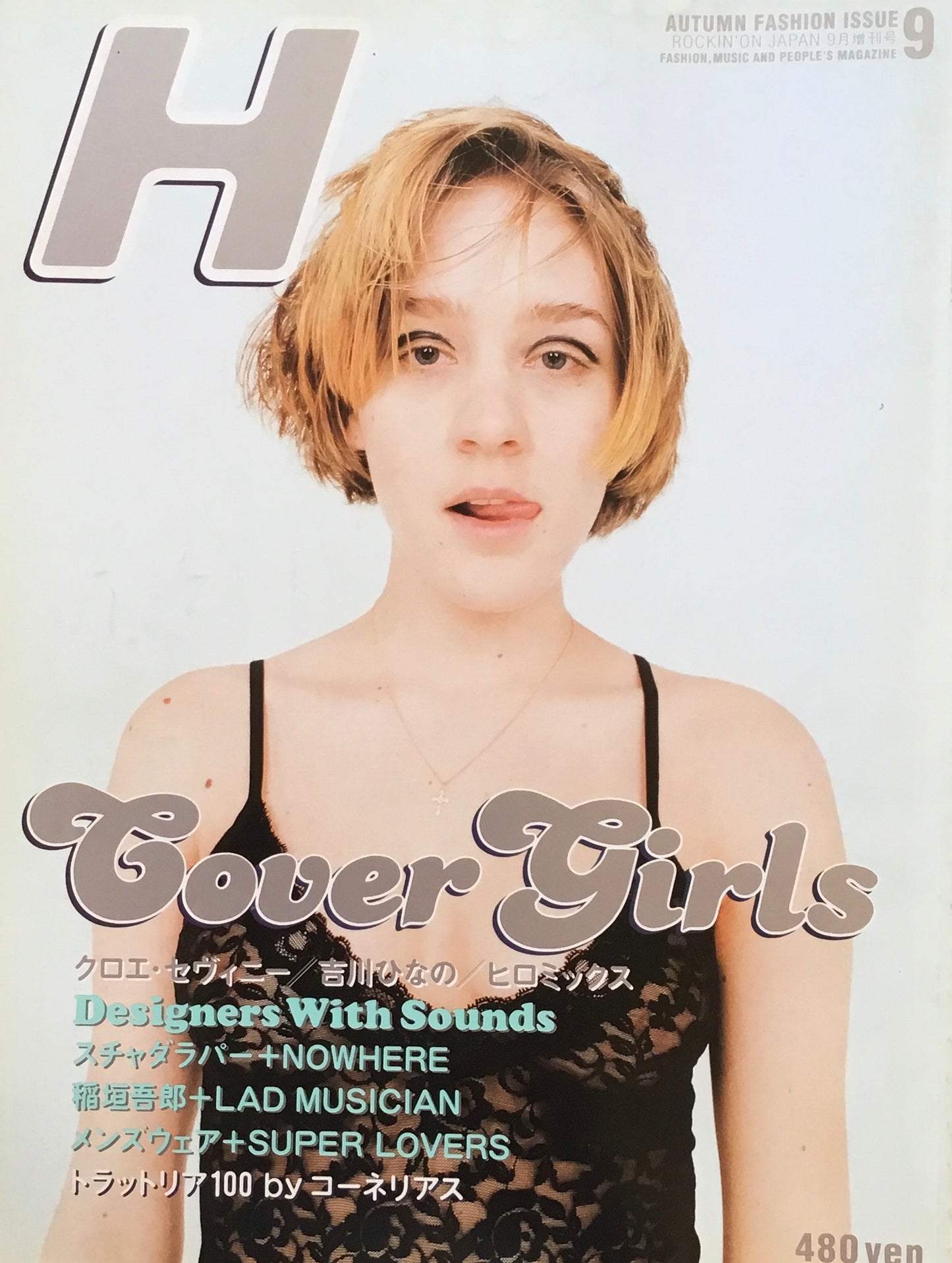 H VOL.12 ROCKIN'ON JAPAN 1996年9月増刊号 Lover girls