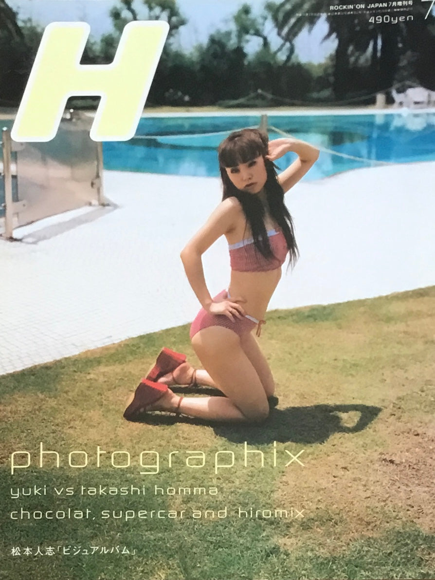 H VOL.23 ROCKIN'ON JAPAN 1998年7月増刊号 Photographix