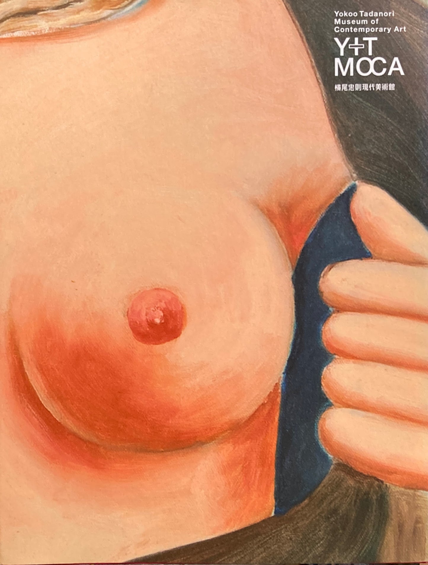 横尾忠則展 反反複複反復 横尾忠則現代美術館