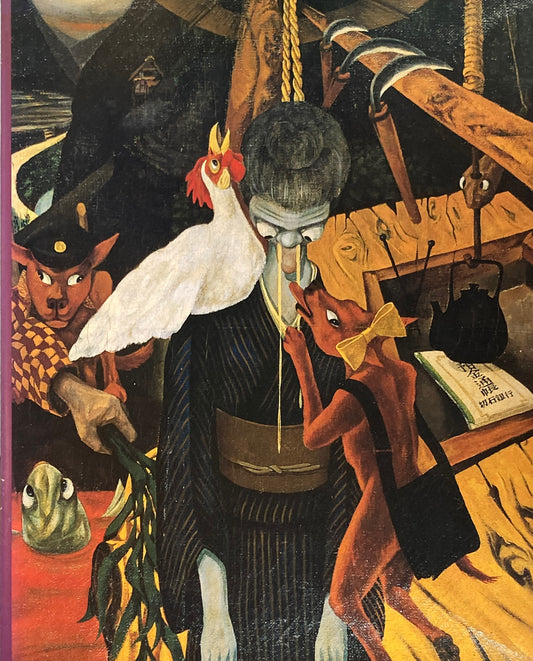 山下菊二展 1996 神奈川県立近代美術館