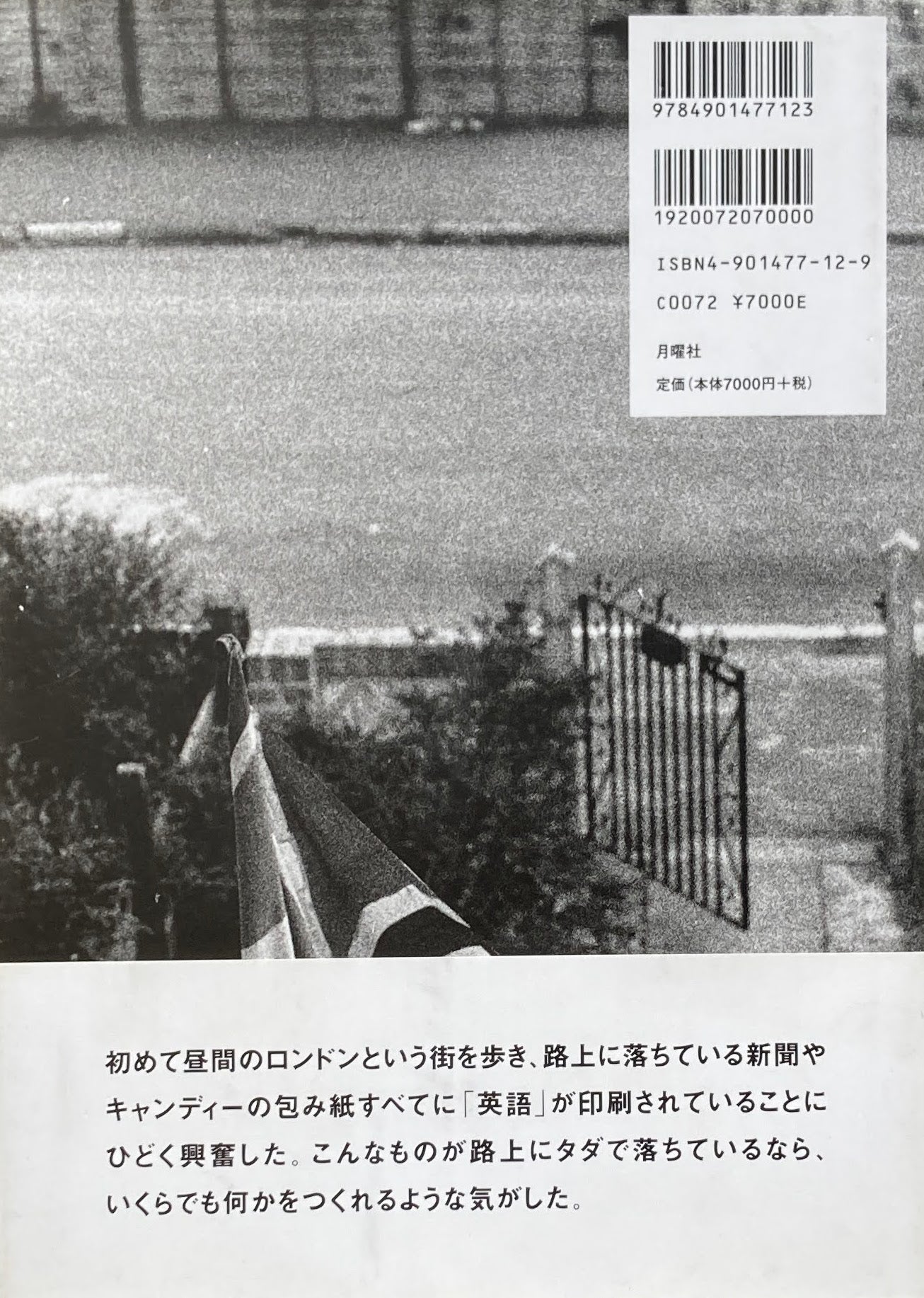 UK77 大竹伸朗 Digging my way to London 署名入