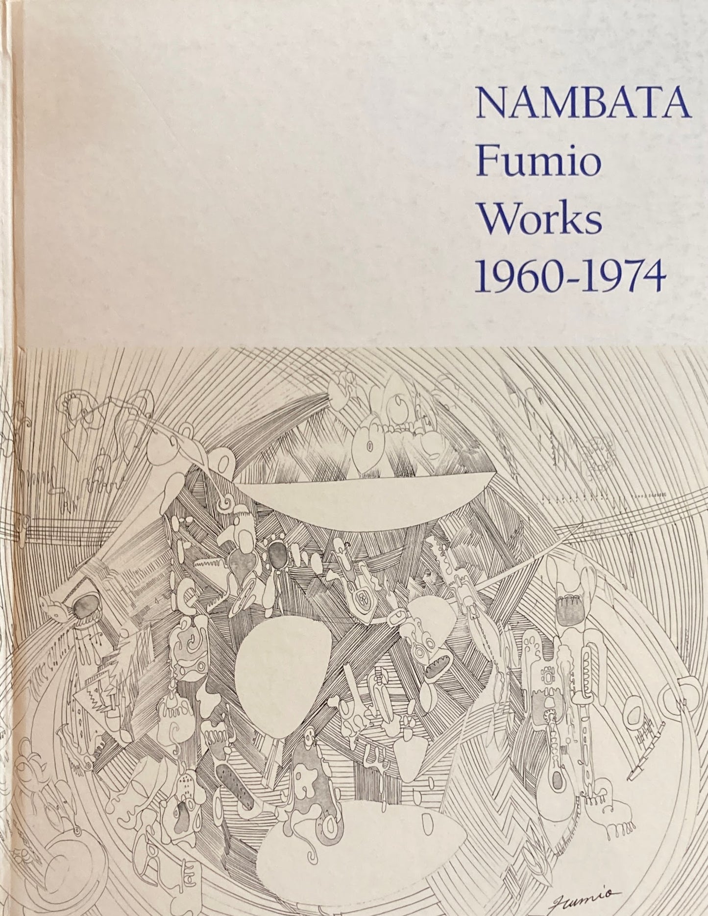 難波田史男の15年 NAMBADA Fumio Works 1960-1974
