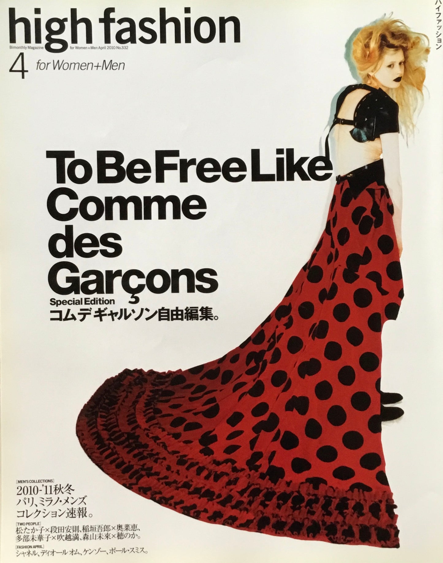 high fashion ハイファッション 2010年4月号 No.332