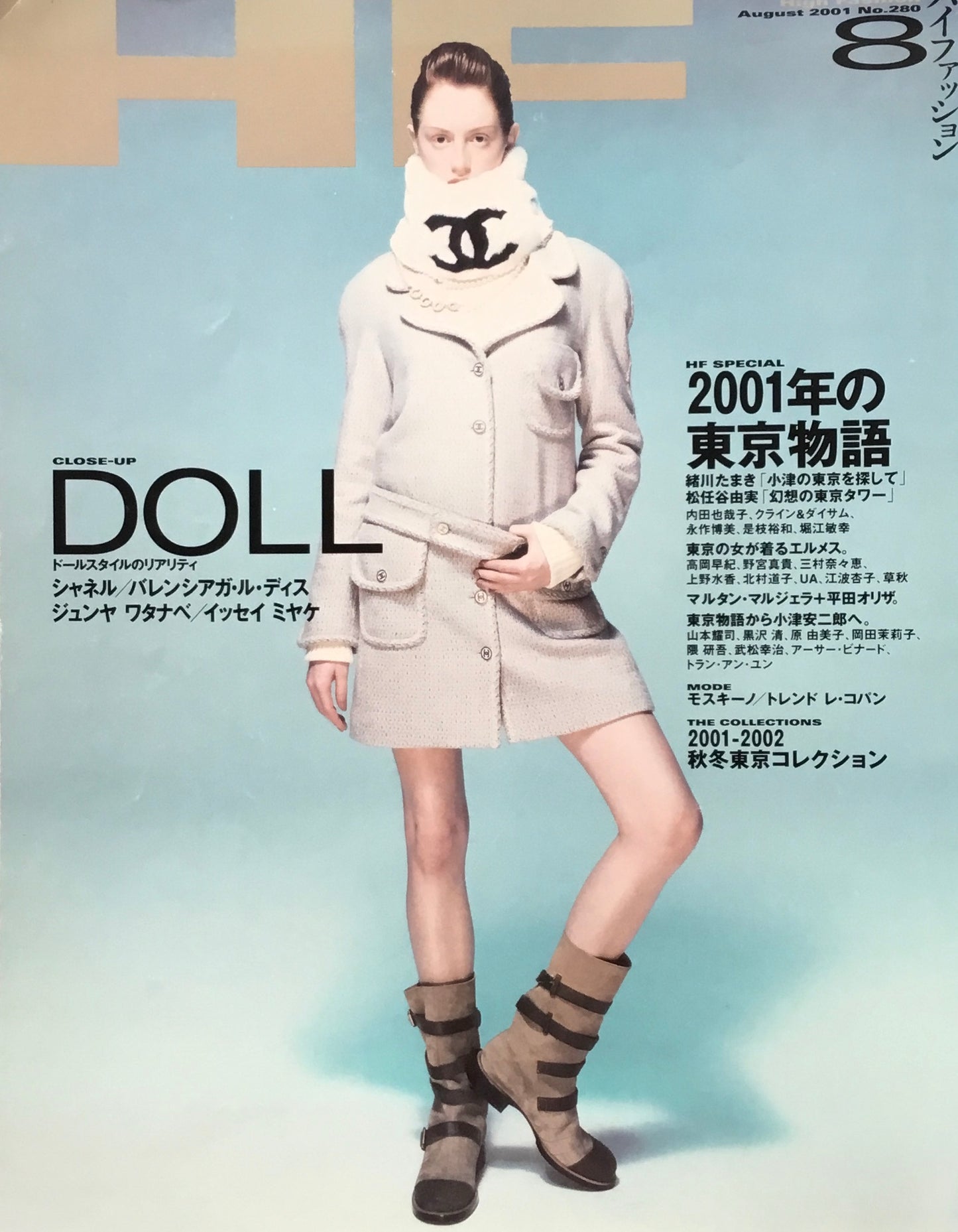 high fashion ハイファッション 2001年8月号 No.280