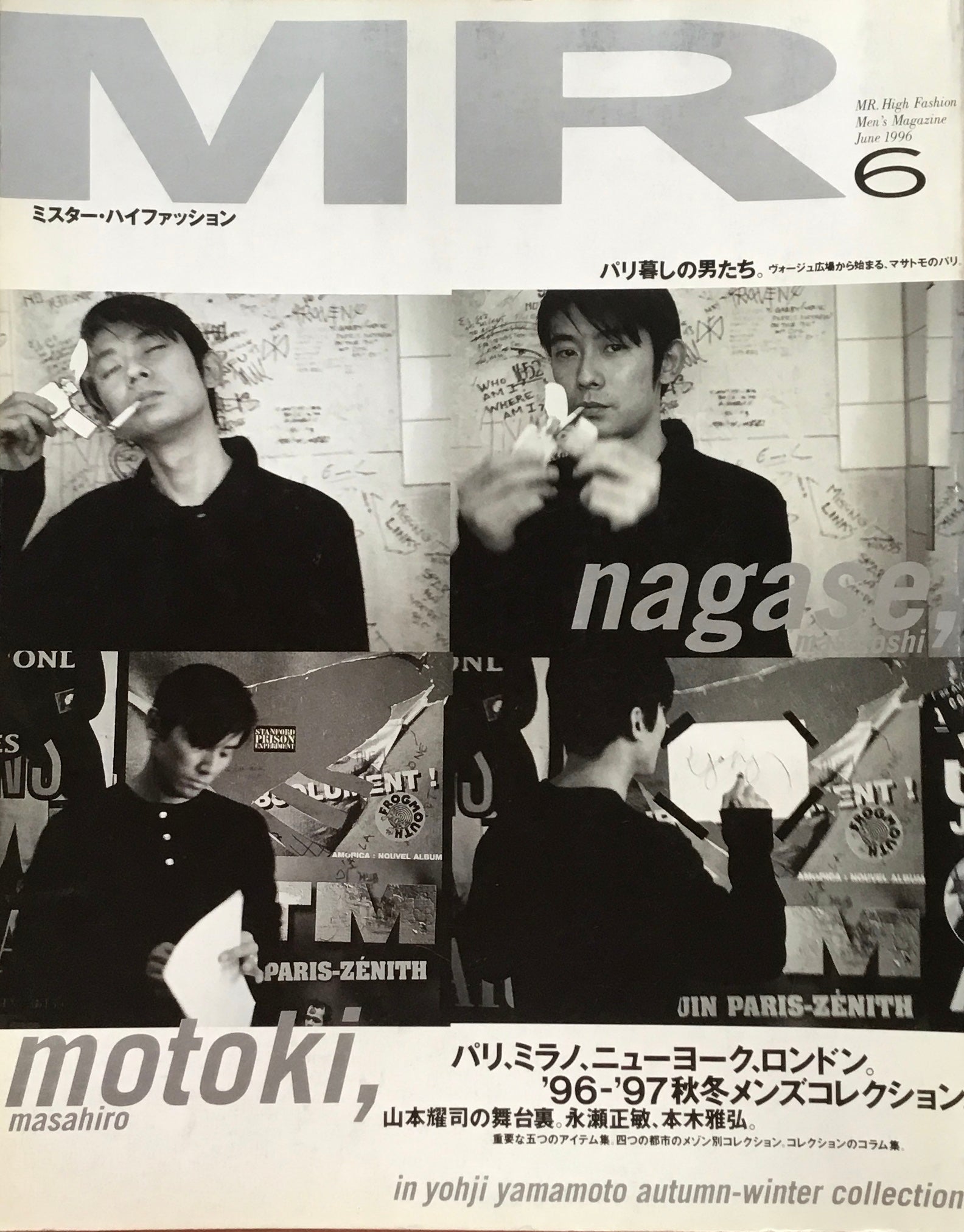 ミスター・ハイファッション MR.High Fashion 1996年6月号 No.77