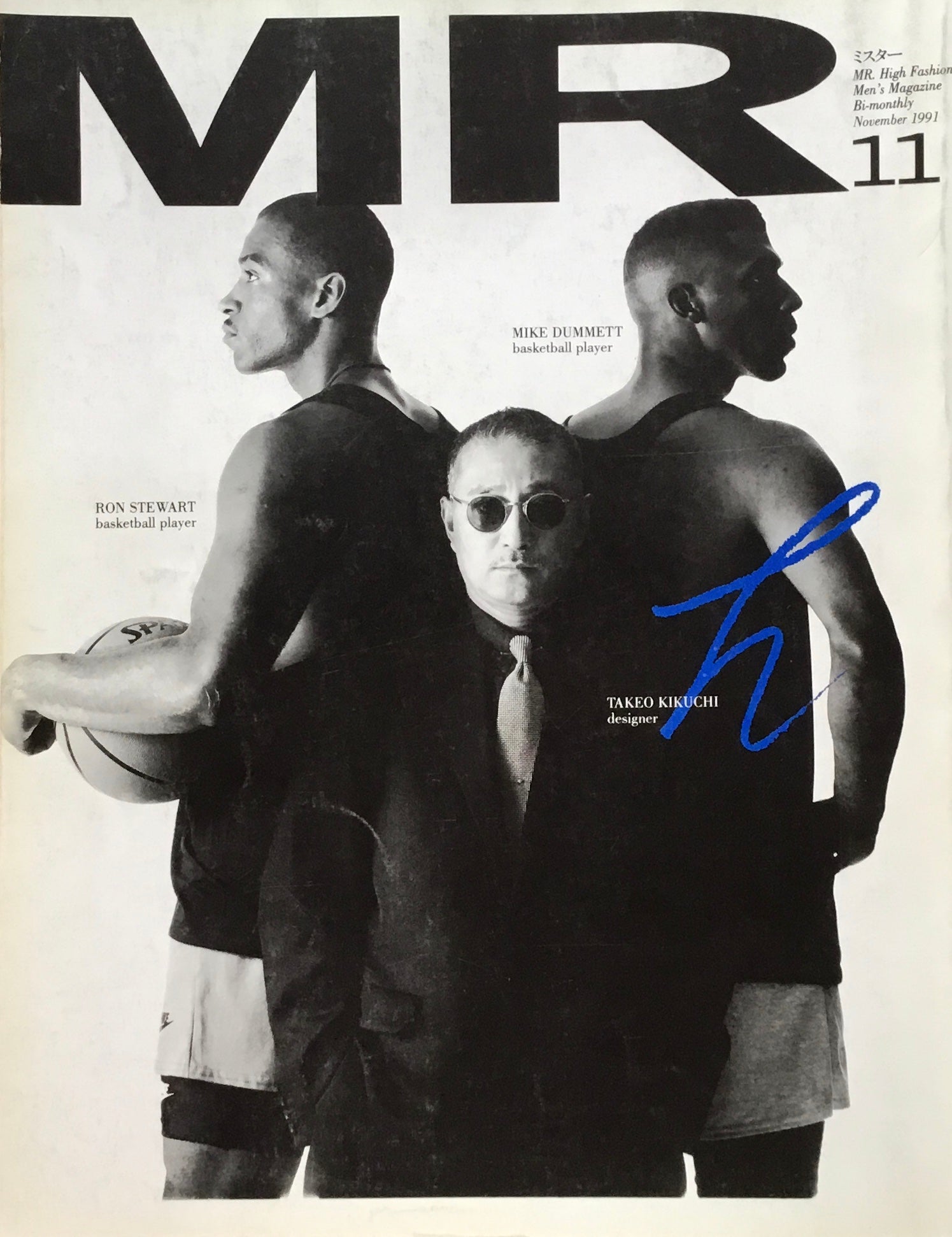 ミスター・ハイファッション MR.High Fashion 1991年11月号 No.55