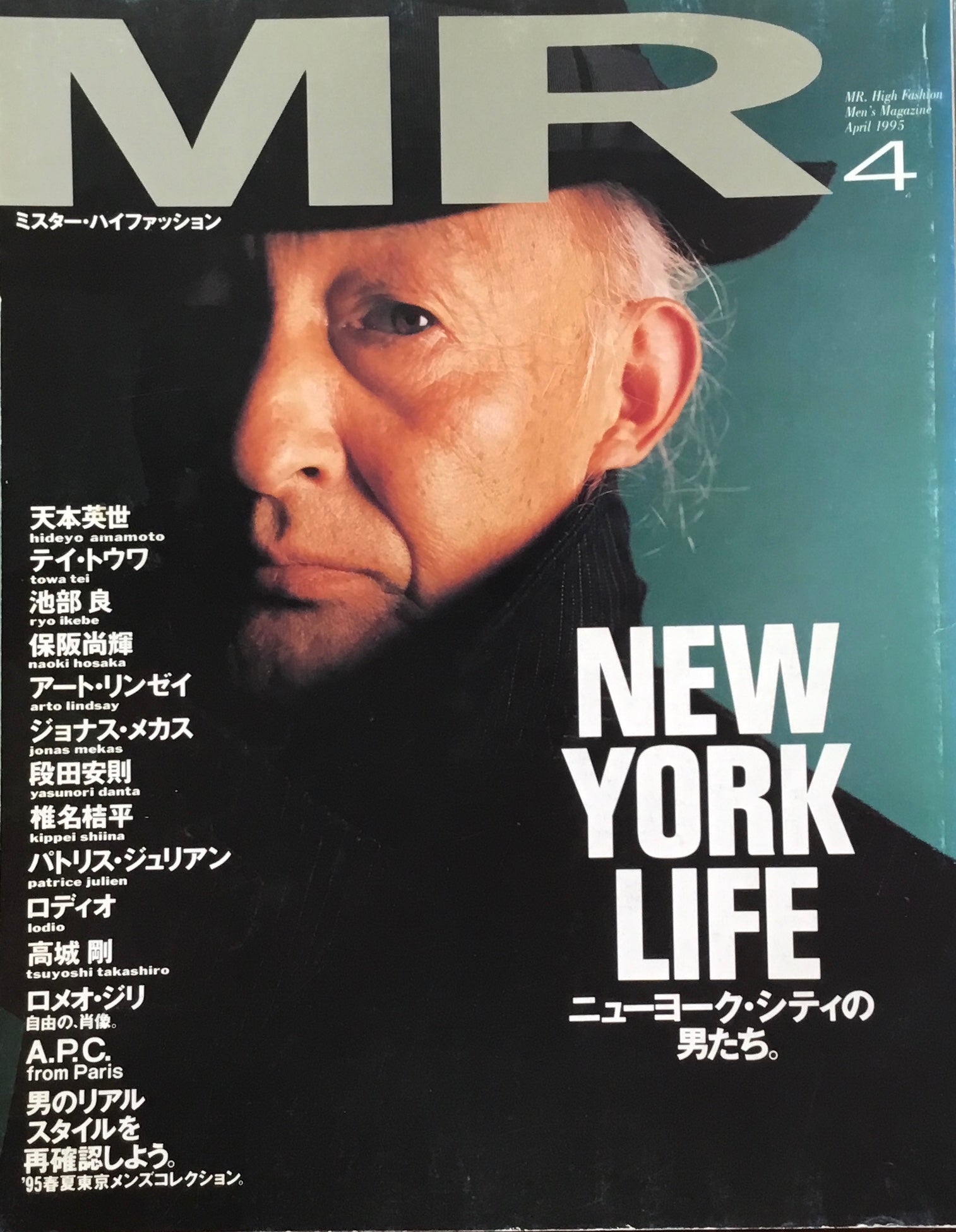 ミスター・ハイファッション MR.High Fashion 1995年4月号 No.72