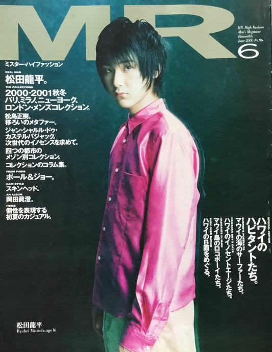 ミスター・ハイファッション MR.High Fashion 2000年6月号 No.96