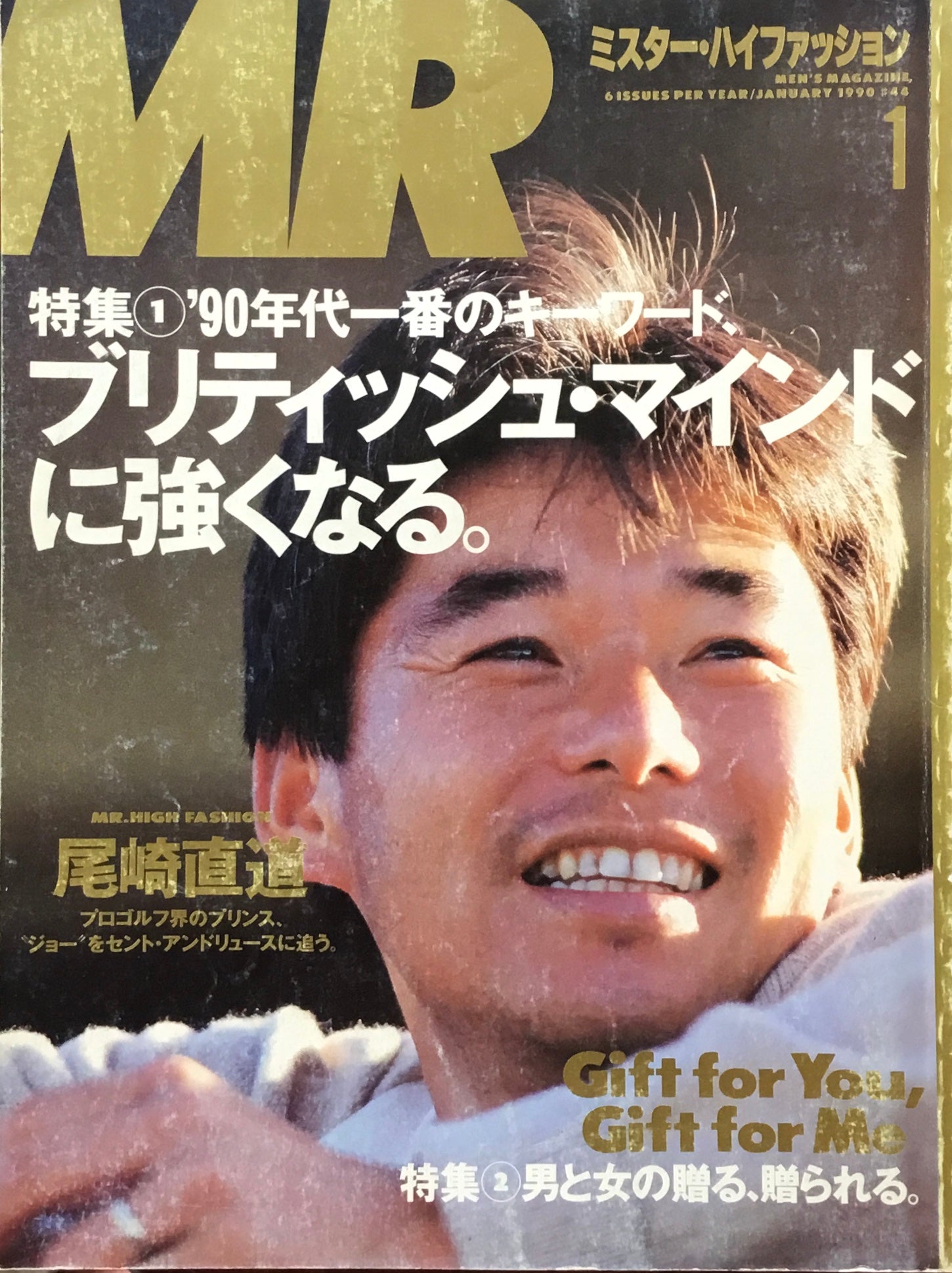 ミスター・ハイファッション MR.High Fashion 1990年1月号 No.44 