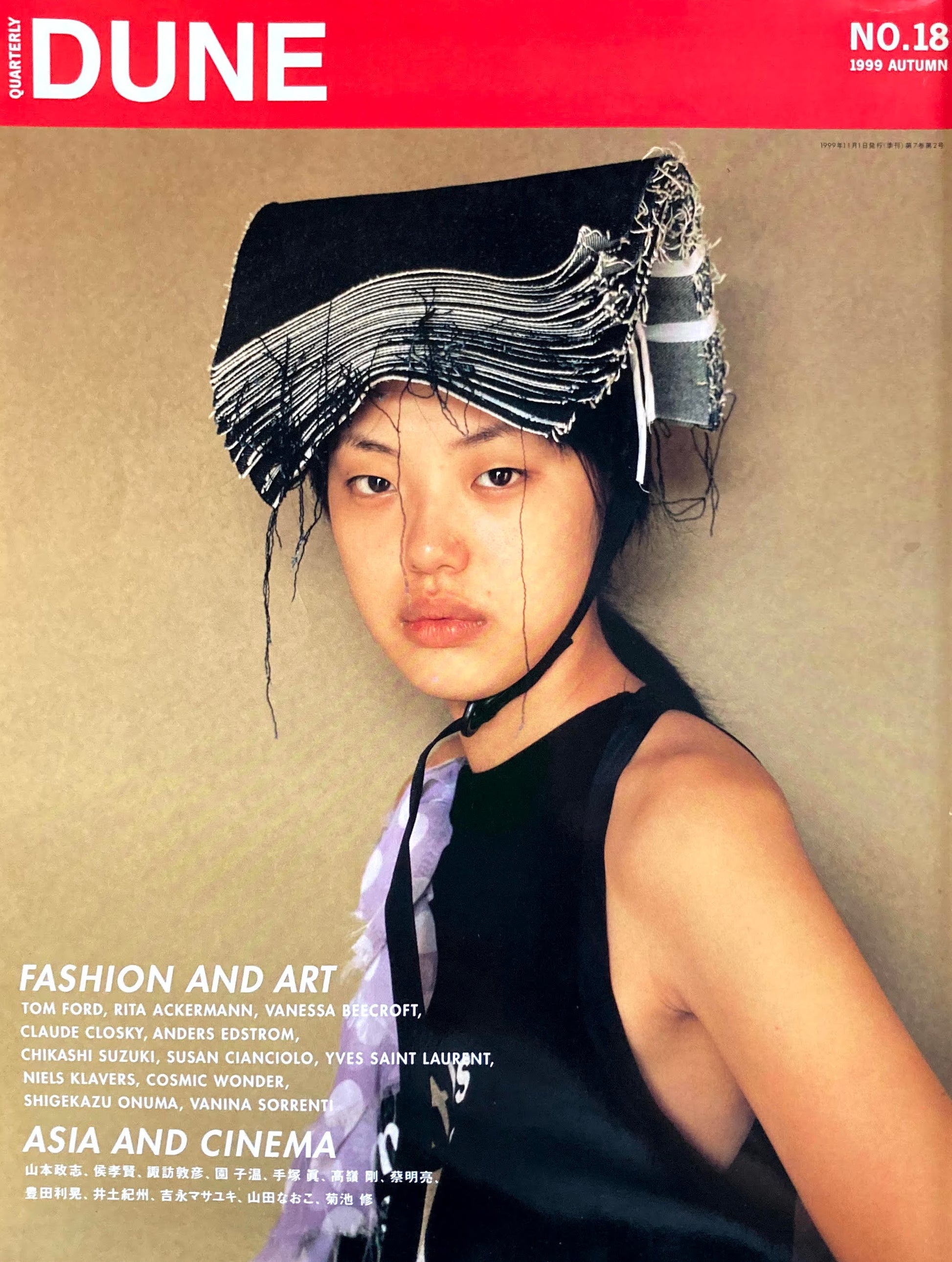 Quarterly DUNE No18 1999 AUTUMN FASHION AND ART,ASIA AND CINEMA