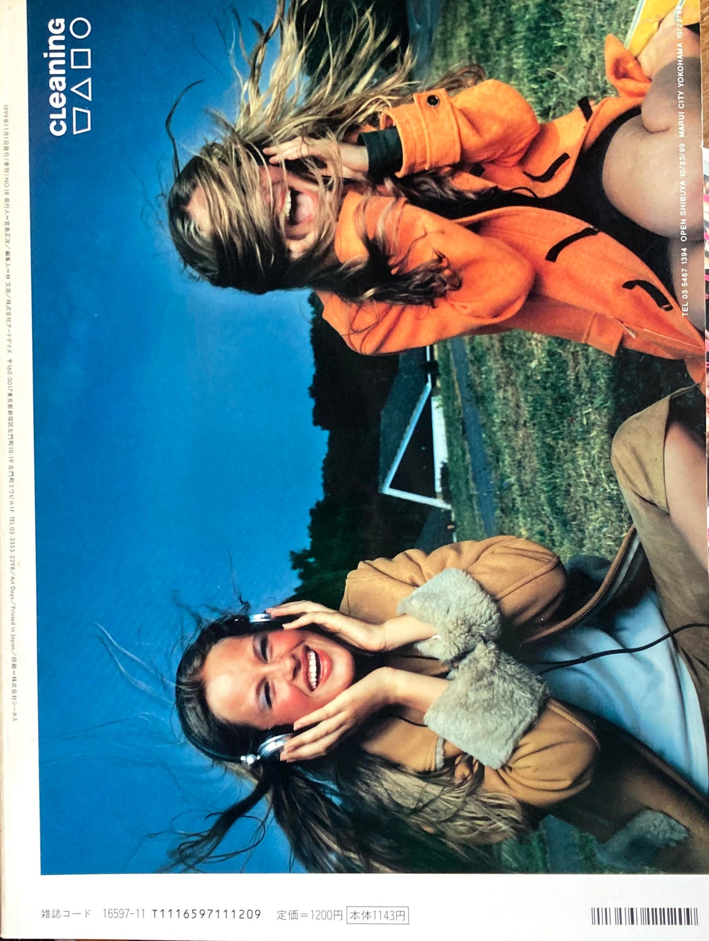 Quarterly DUNE No18 1999 AUTUMN FASHION AND ART,ASIA AND CINEMA