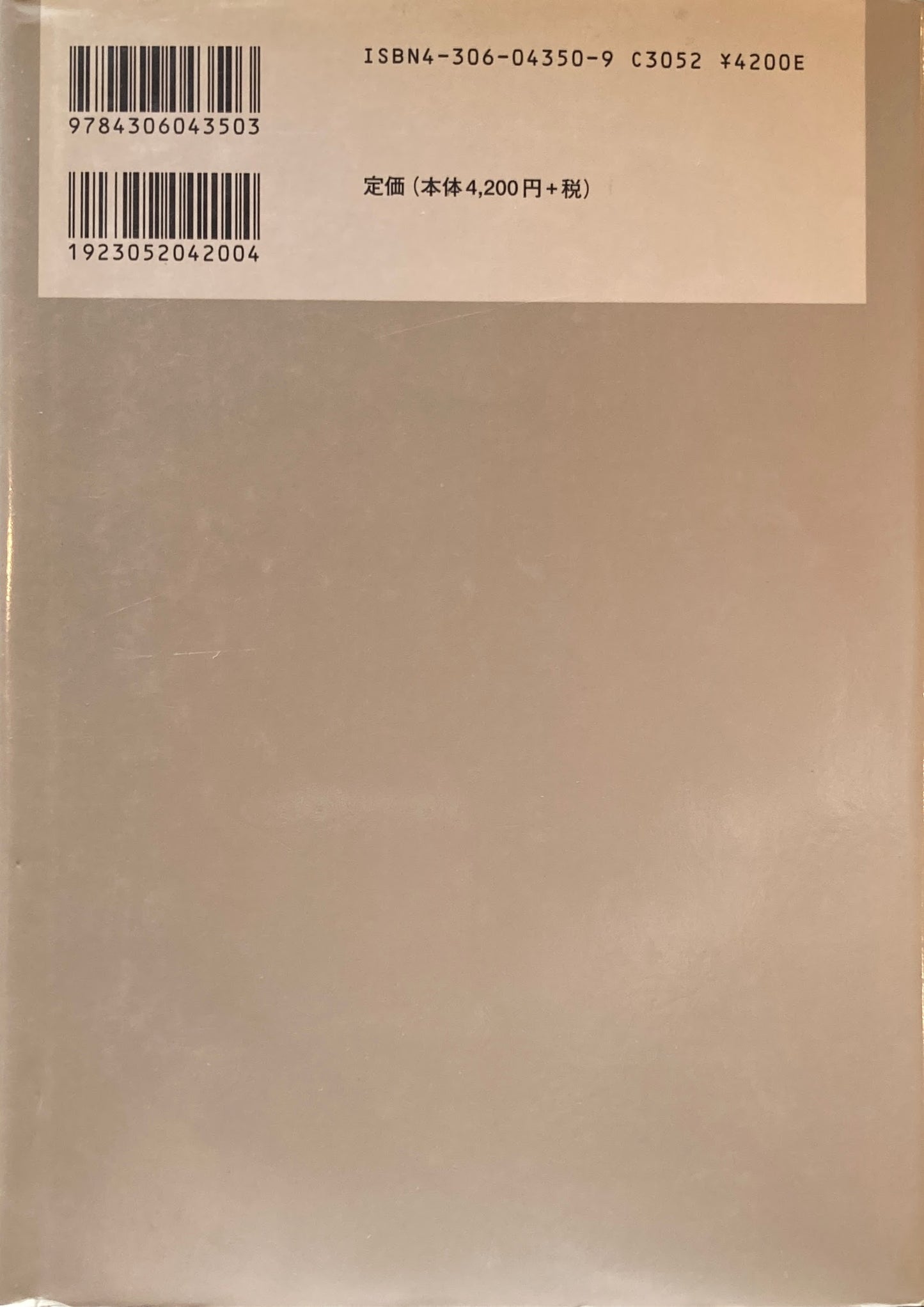 デザインのモダニズム ポール・グリーンハルジュ