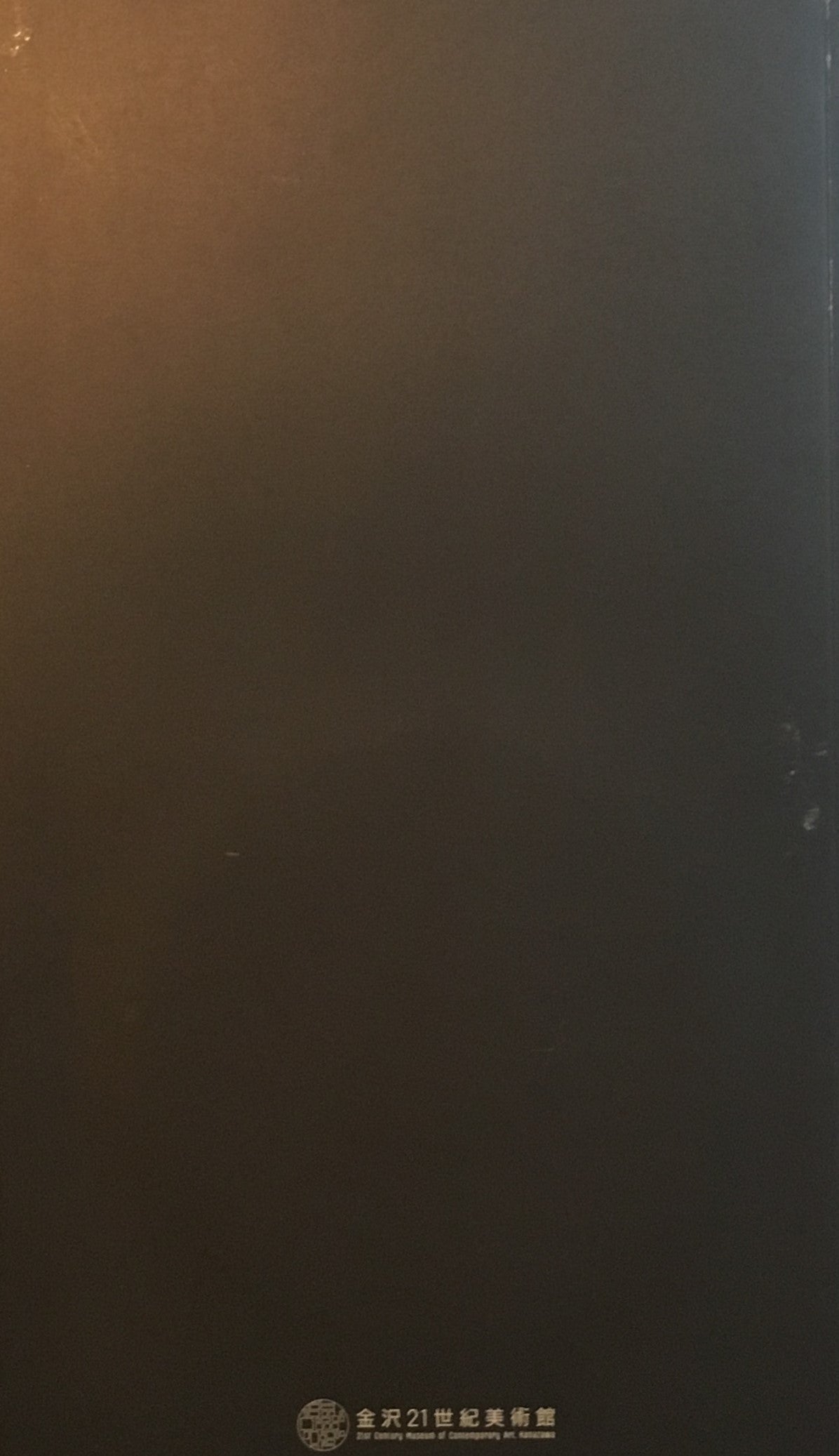 高嶺格 いい家・よい体