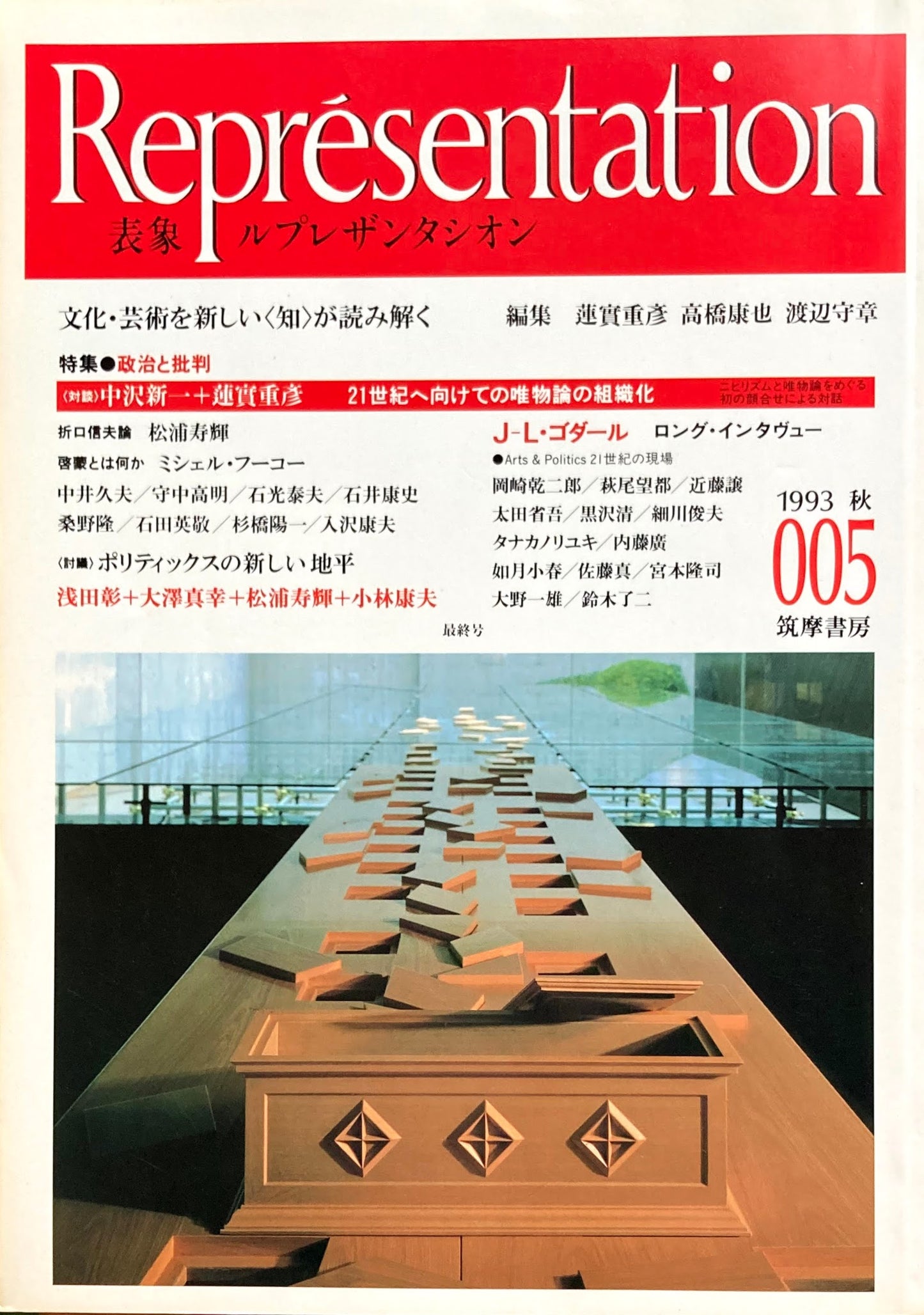 表象 ルプレザンタシオン Representation1~5 全5冊