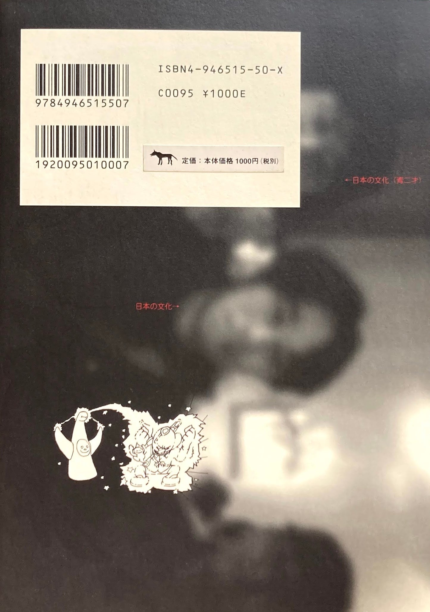 モンスーン4 モンスーンクルー 四谷ラウンド