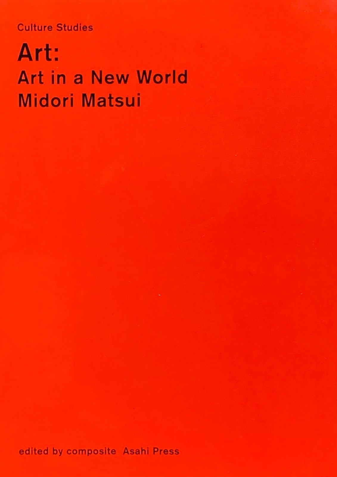 アート:“芸術”が終わった後の“アート” 松井みどり Art:Art in a New World Midori Matsui
