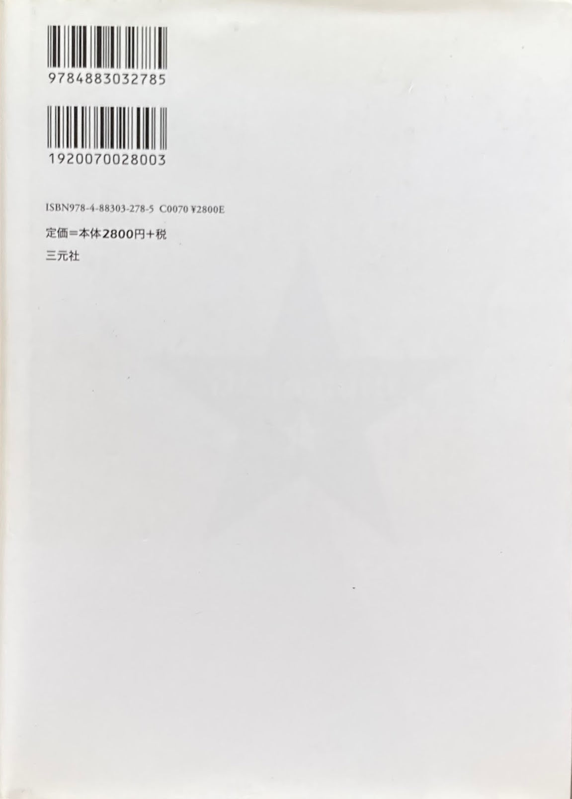 ドラマトゥルク 舞台芸術を進化/深化させる者 平田栄一朗