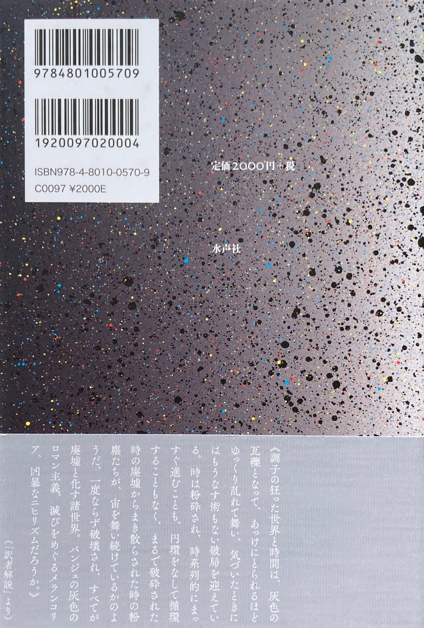 パッサカリア ロベール・パンジェ