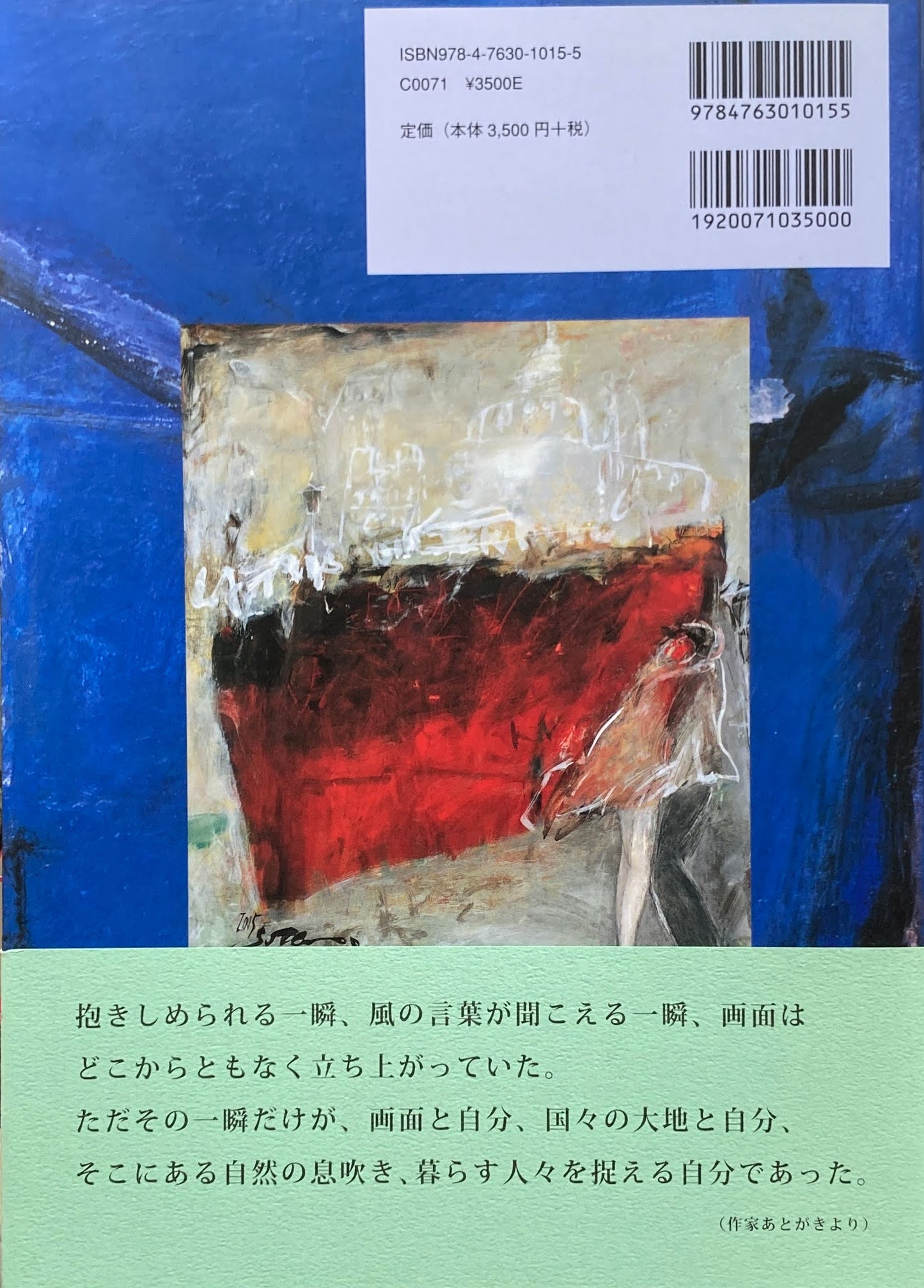 風の包みを解くときに 大場節子