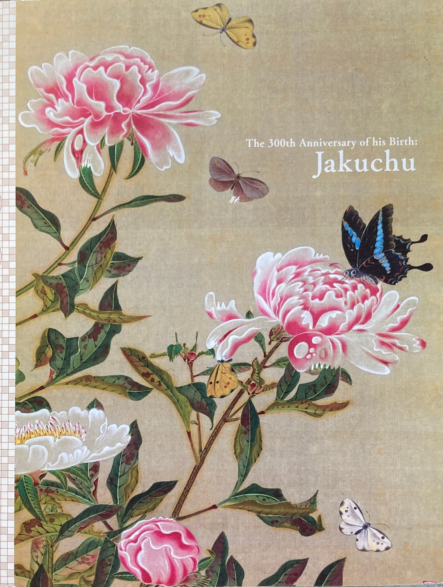 生誕300年記念 若冲 2016 東京都美術館