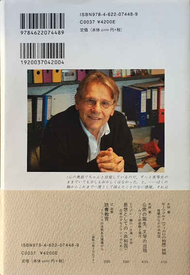 学校の悲しみ ダニエル・ぺナック
