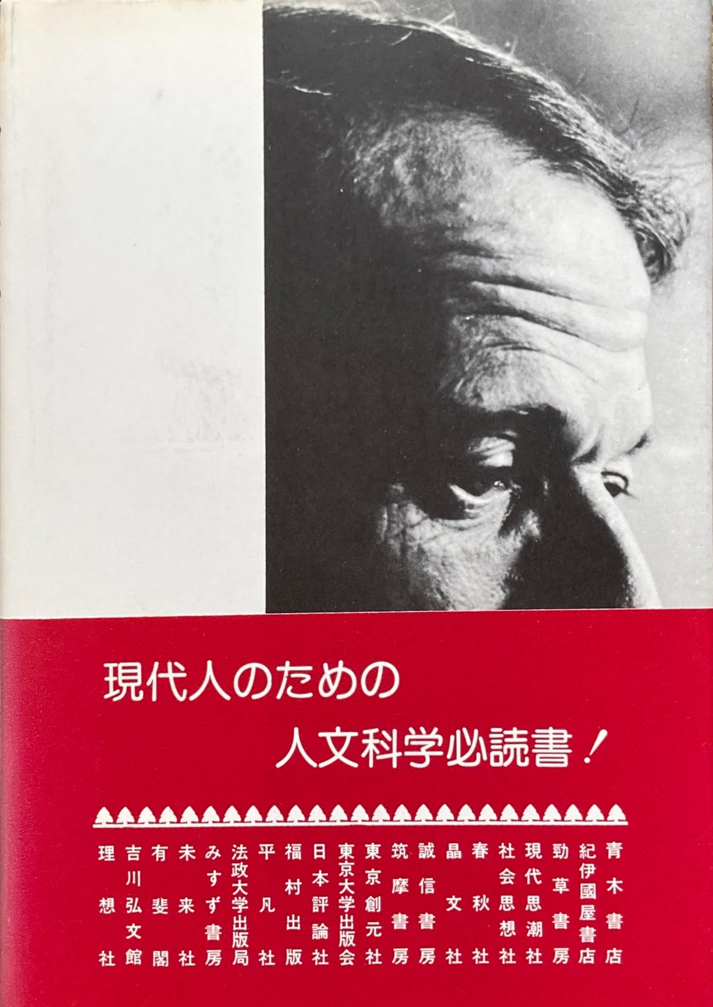 マゾッホとサド ジル・ドゥルーズ
