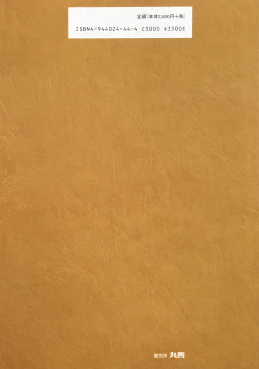 ハインリヒ・ハイネ展 生涯と作品