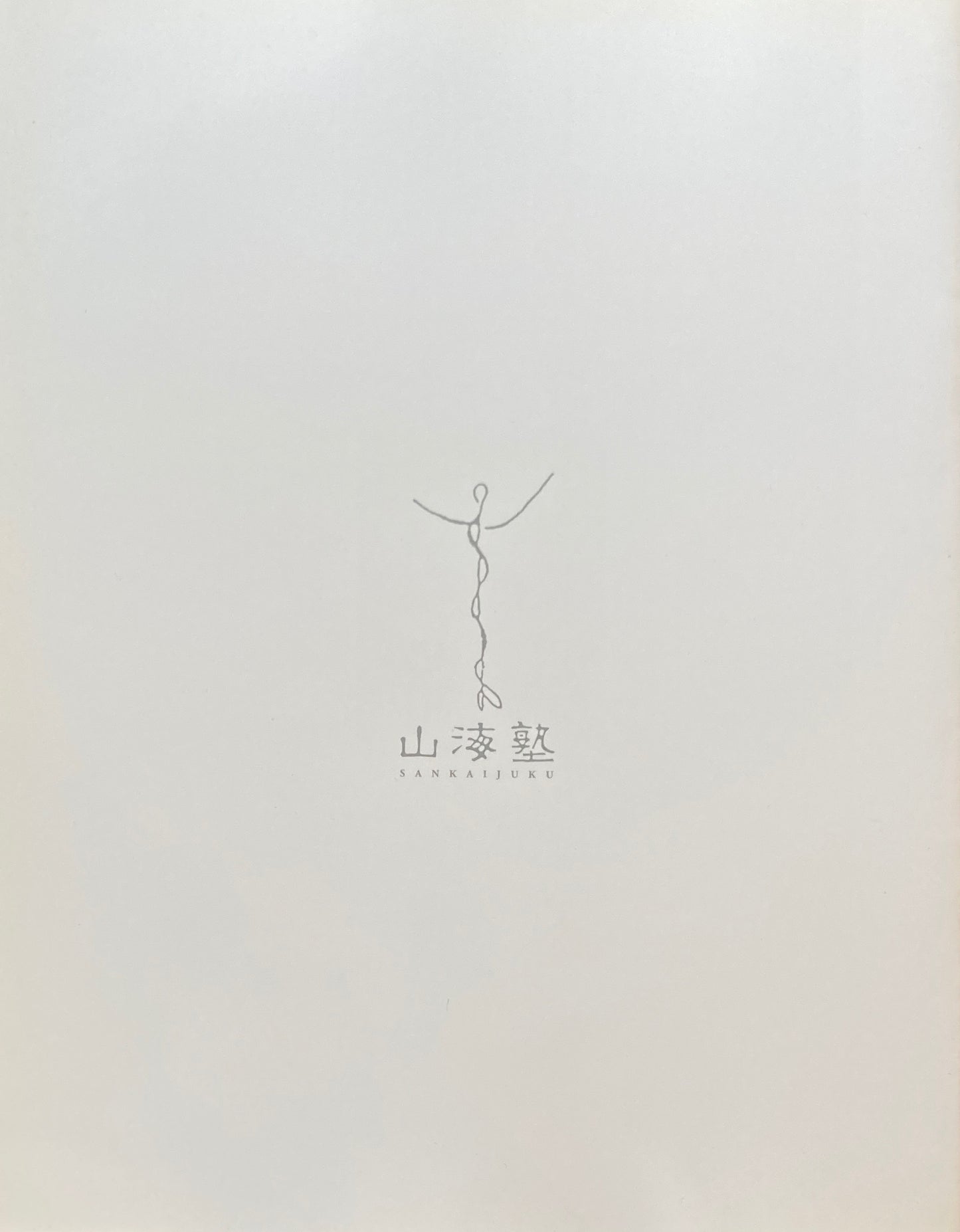 山海塾 2006 パンフレット