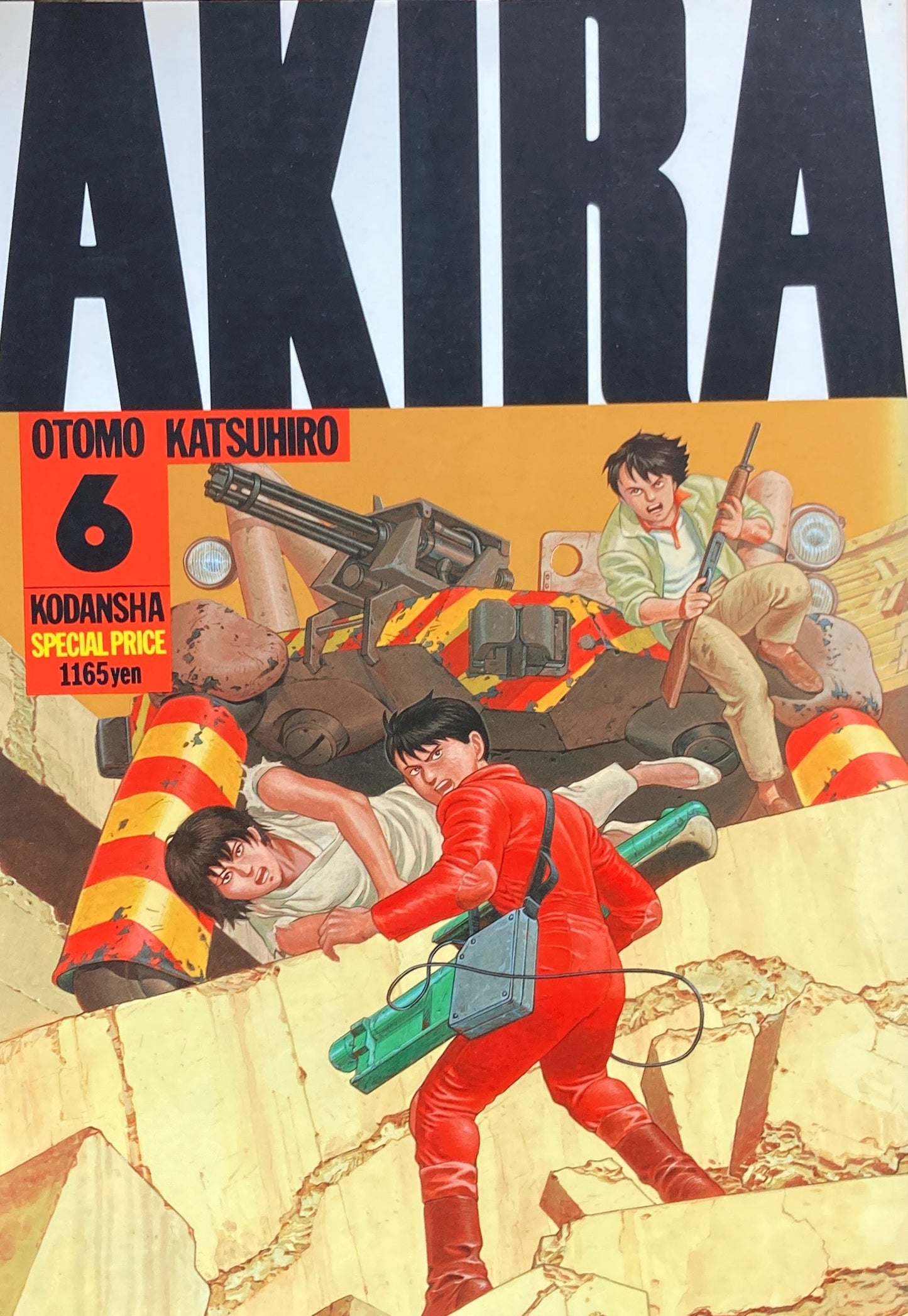 AKIRA 大友克洋 Volume 1~6 全6巻 KC デラックス