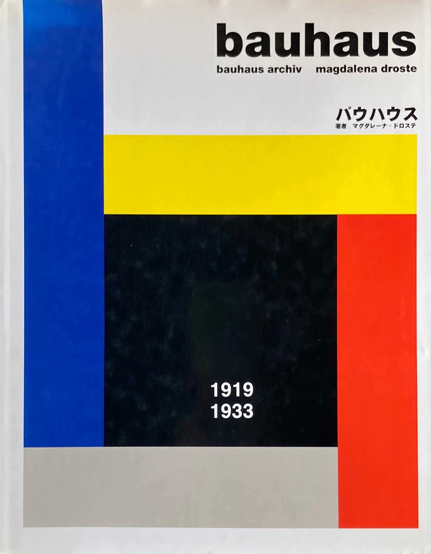 バウハウス bauhaus マグダレーナ・ドロステ
