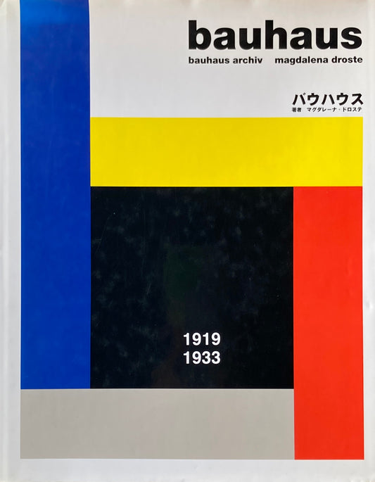 バウハウス bauhaus マグダレーナ・ドロステ