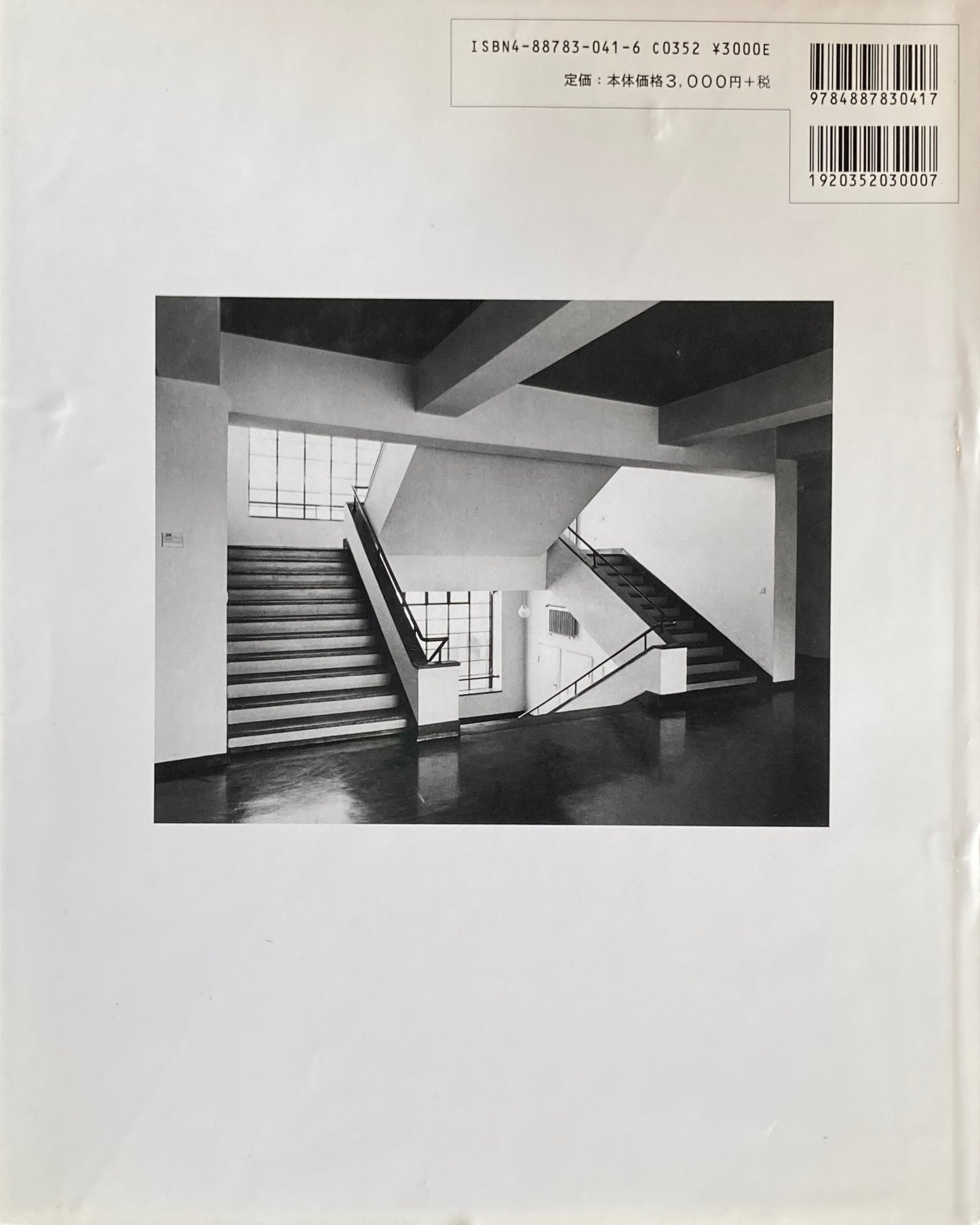 バウハウス 1919-1933 bauhaus マグダレーナ・ドロステ