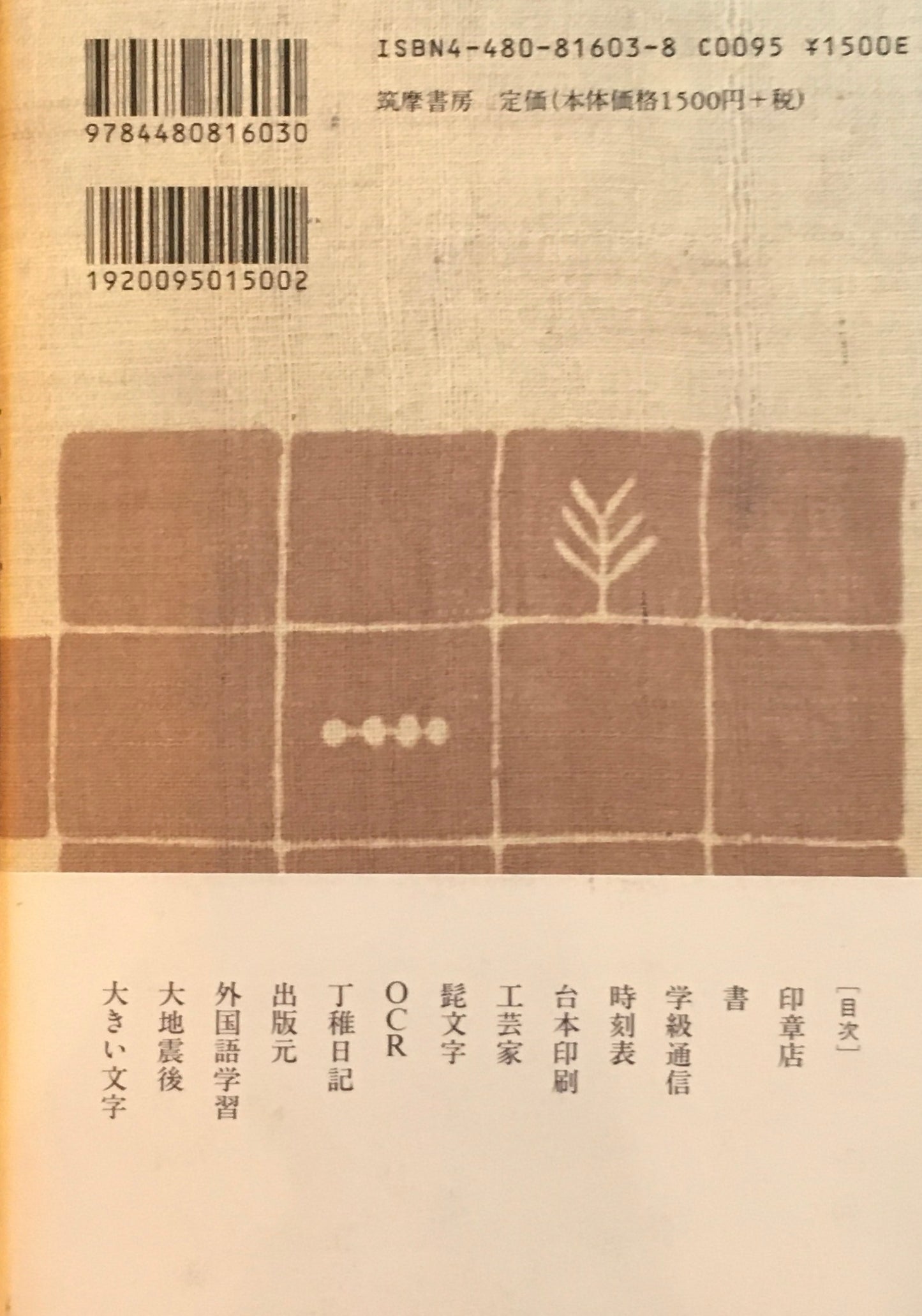 そこに文字が 金田理恵