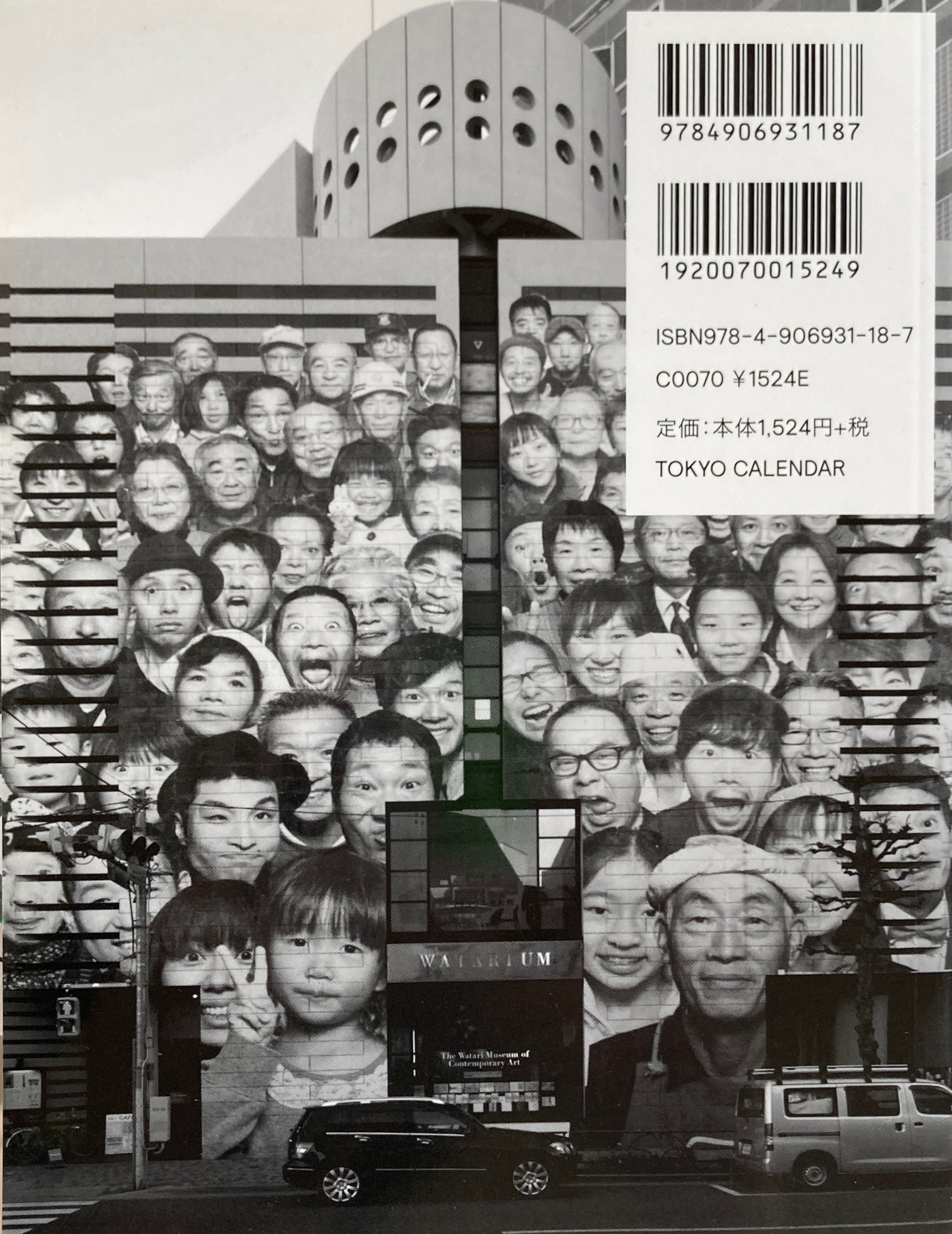JRインサイドアウトジャパン JR INSIDE AND OUT-JAPAN