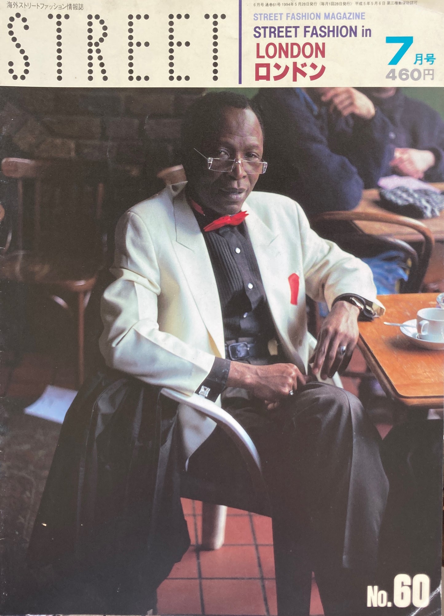 STREET No.60 1994年7月号