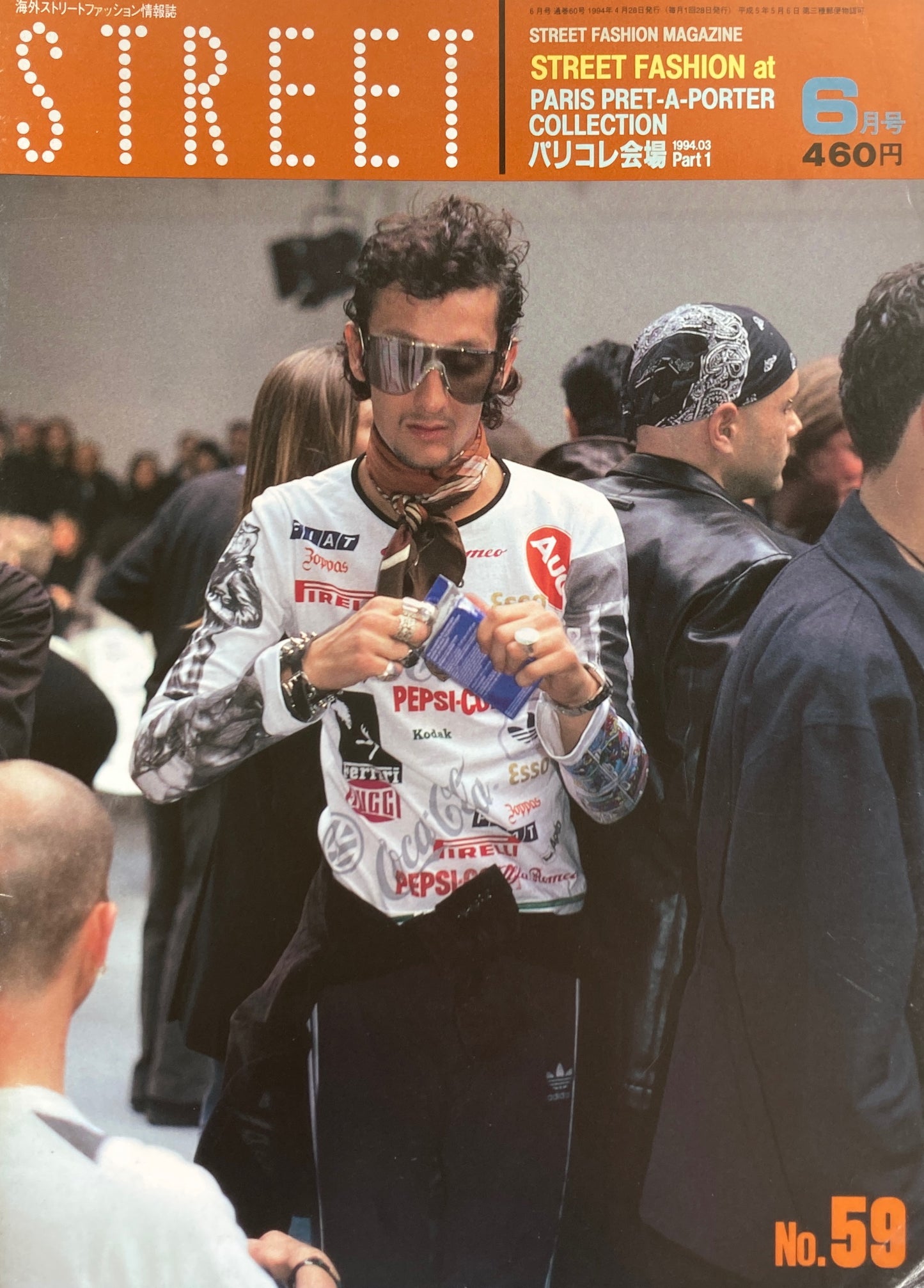 STREET No.59 1994年6月号