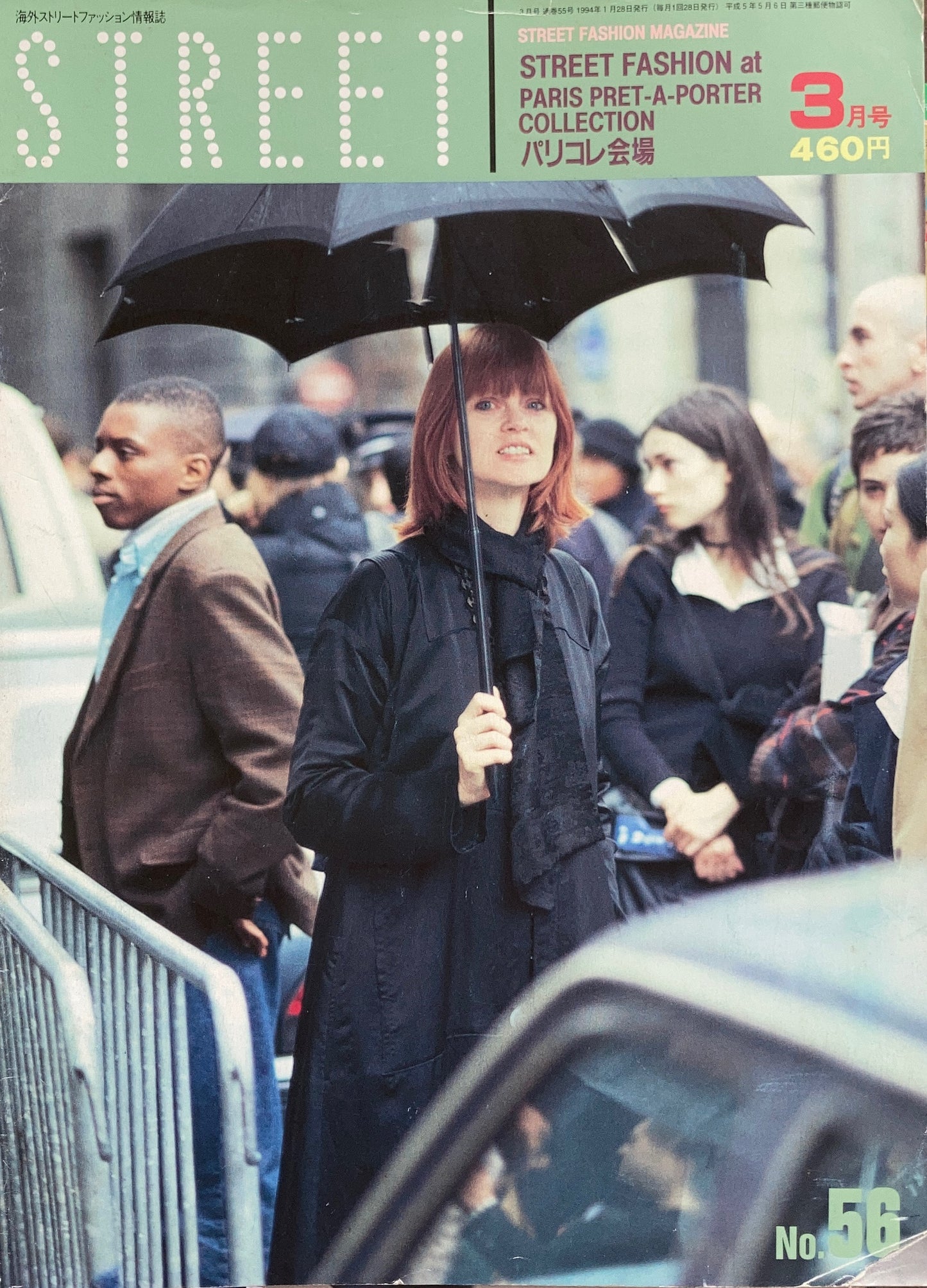 STREET No.56 1994年3月号