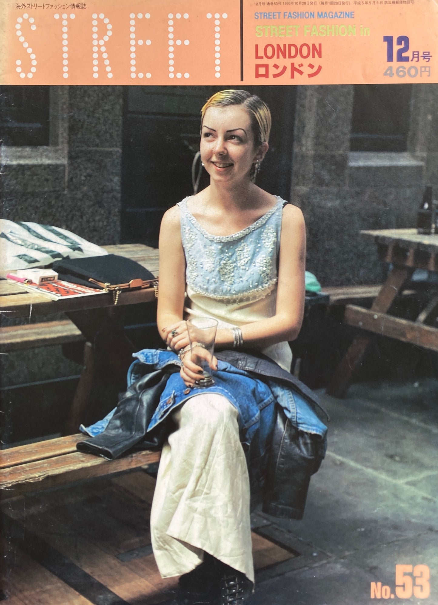 STREET No.53 1993年12月号