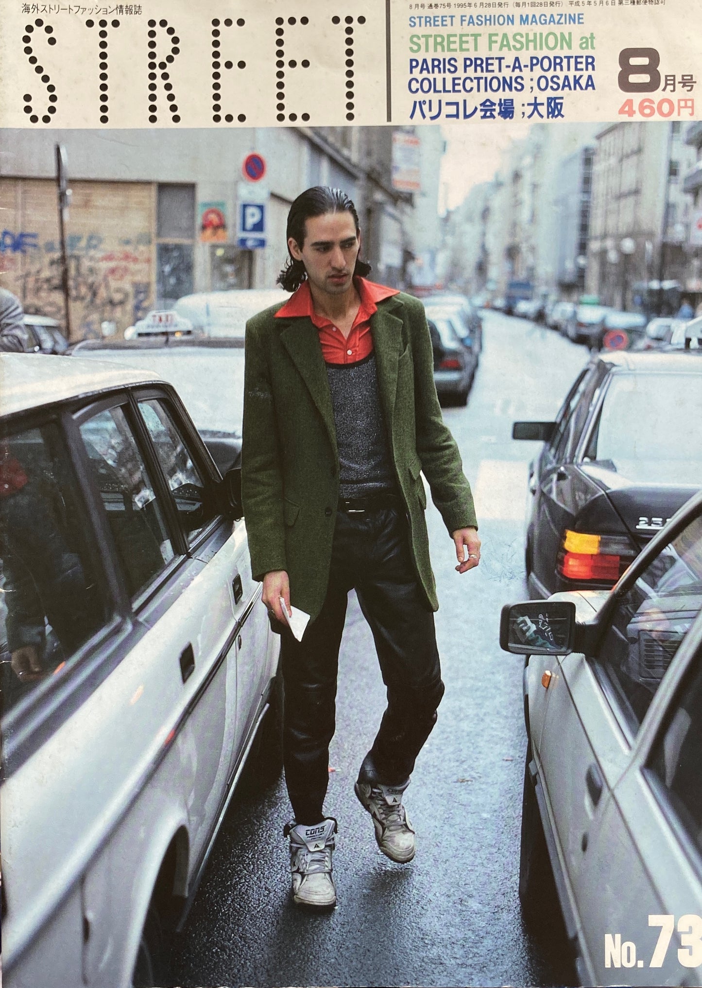 STREET No.73 1995年8月号