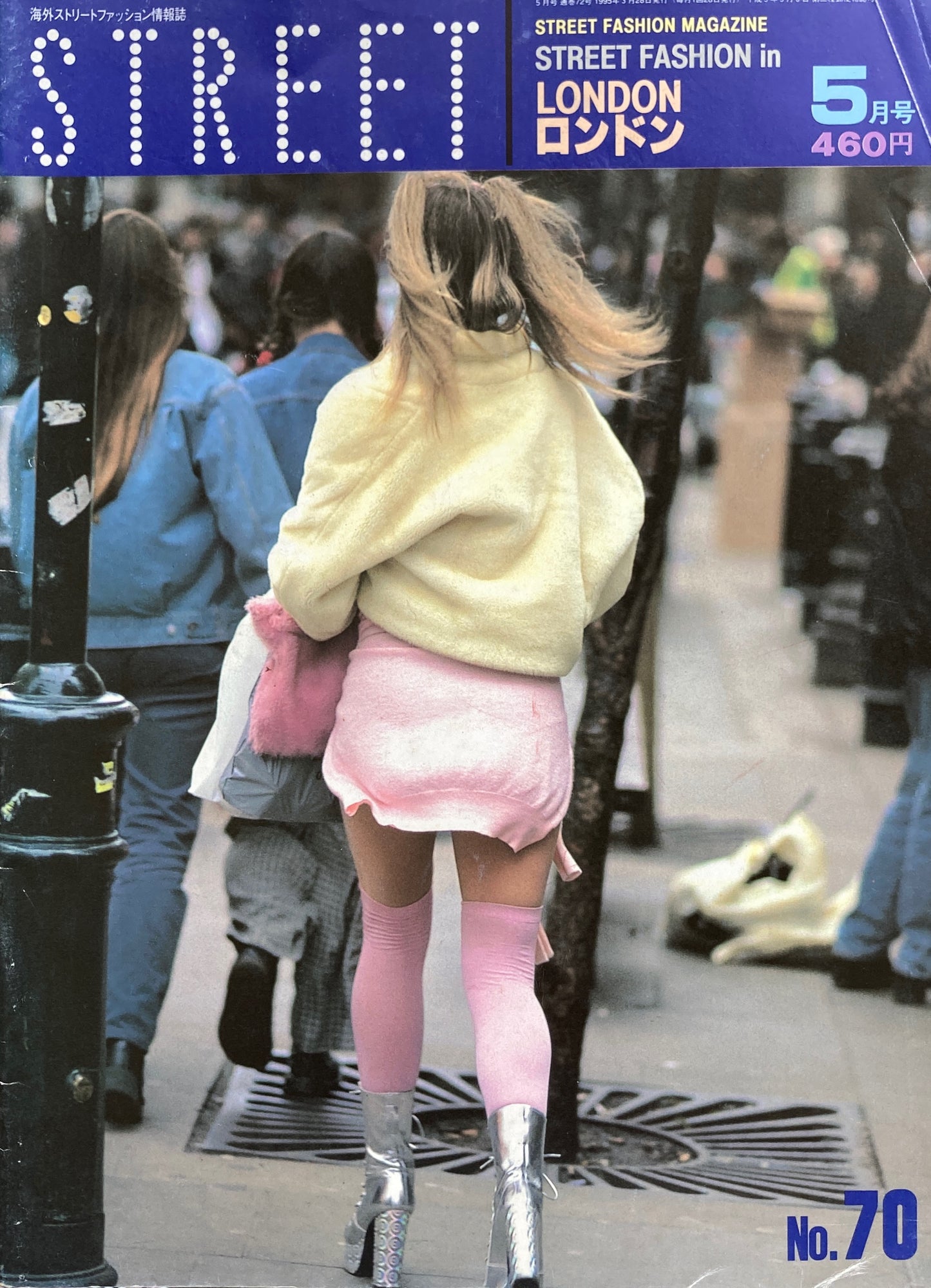 STREET No.70 1995年5月号