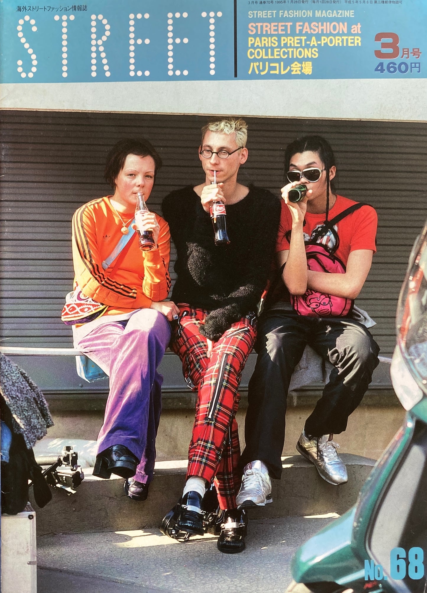 STREET No.68 1995年3月号