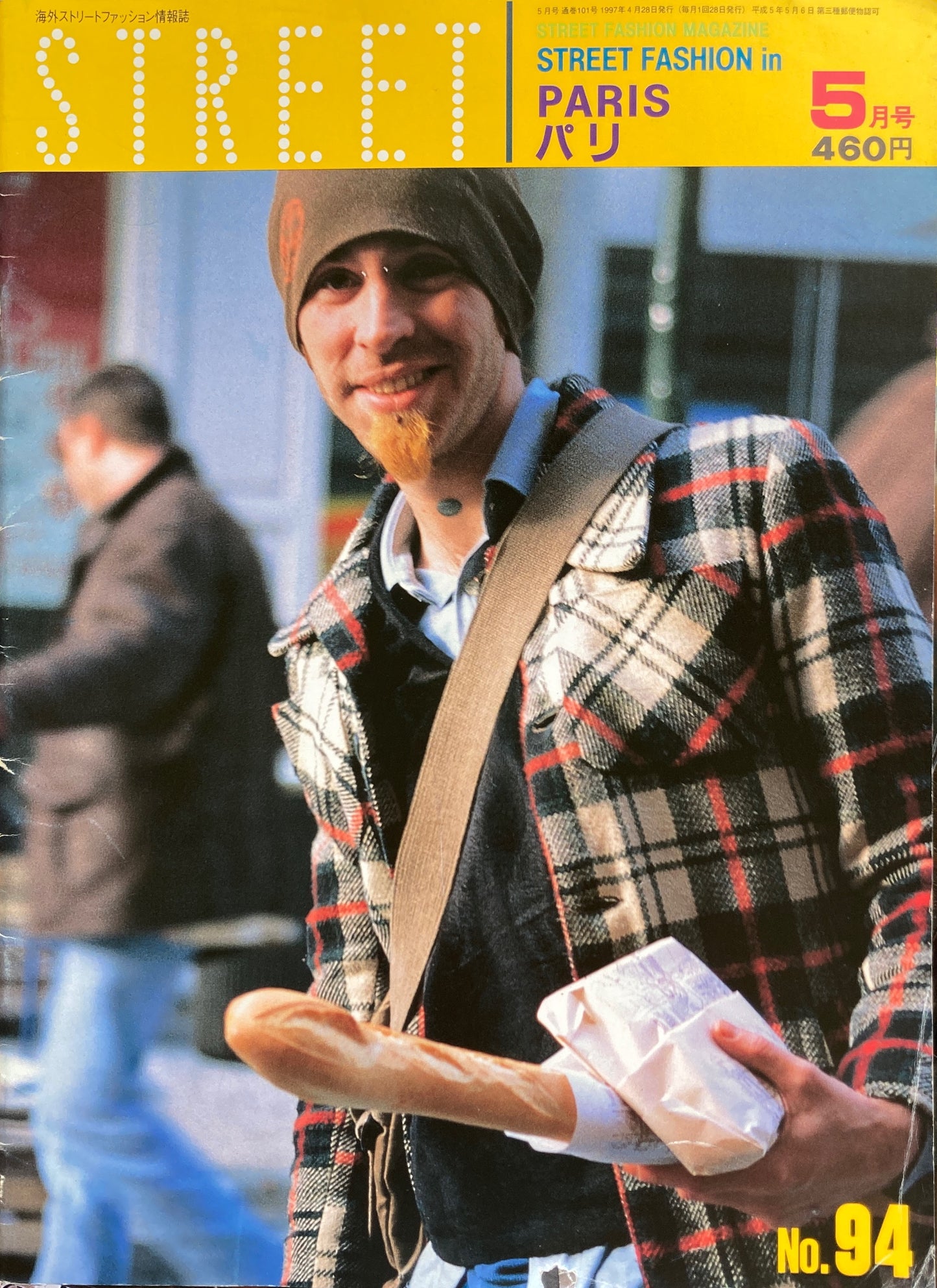 STREET No.94 1997年5月号